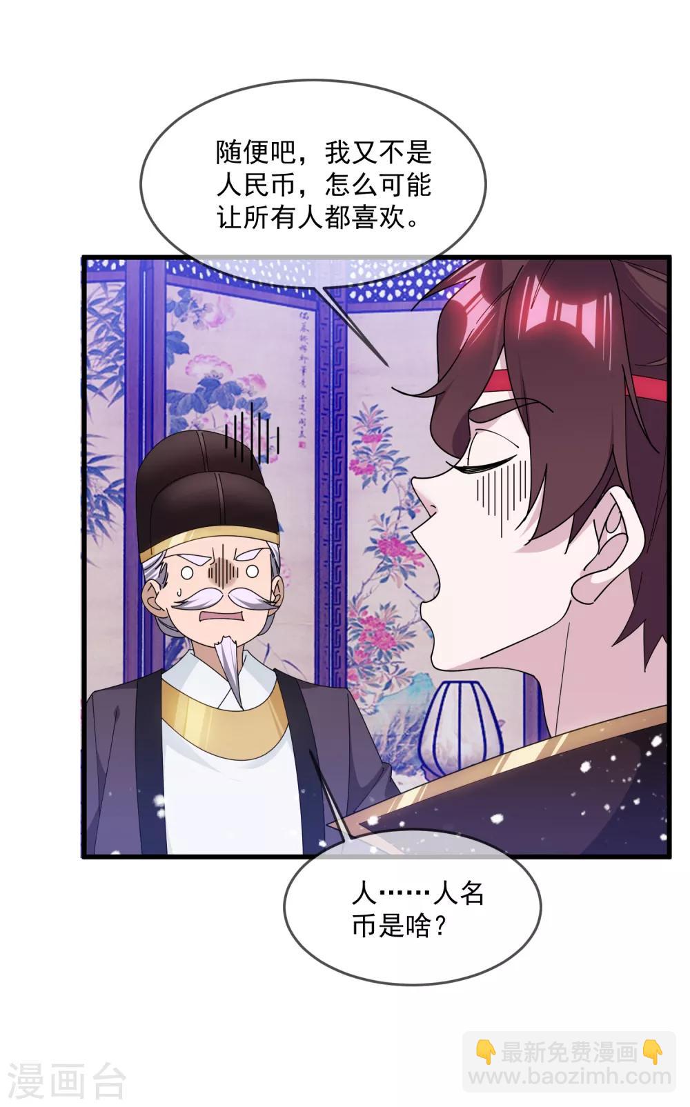 🍴极品败家子 第153话 少爷要练兵 第9页