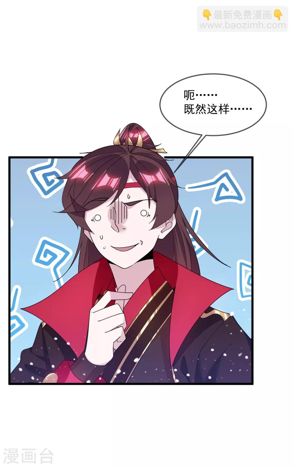 🍴极品败家子 第154话 父亲的兵法 第11页