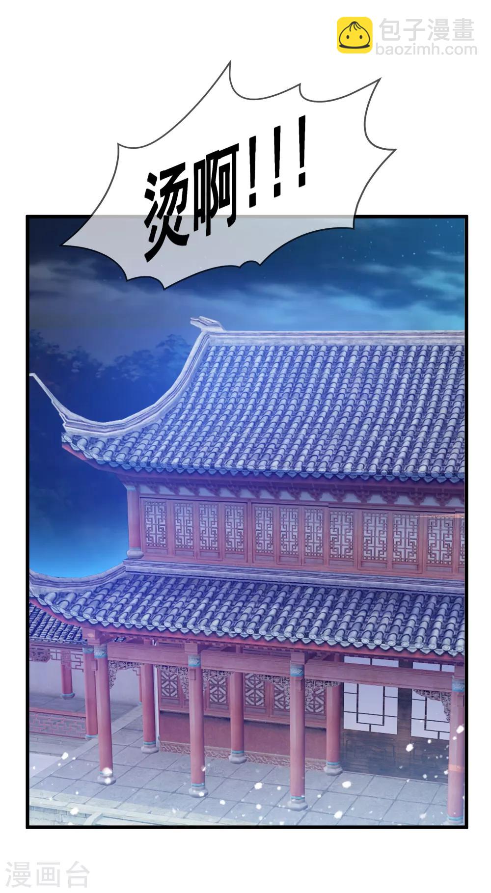 🍴极品败家子 第154话 父亲的兵法 第13页
