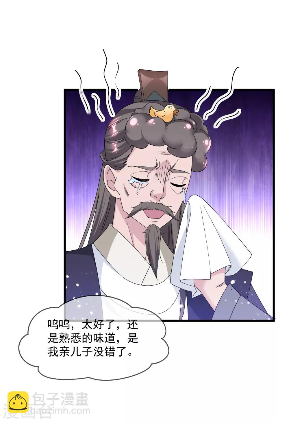🍴极品败家子 第154话 父亲的兵法 第15页