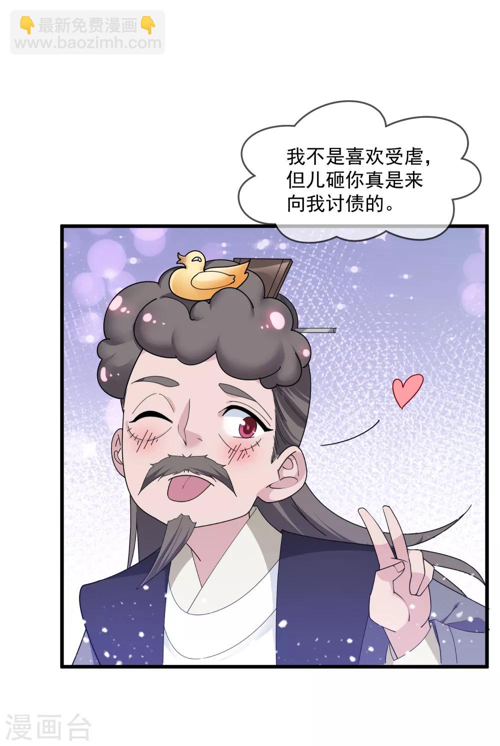 🍴极品败家子 第154话 父亲的兵法 第17页