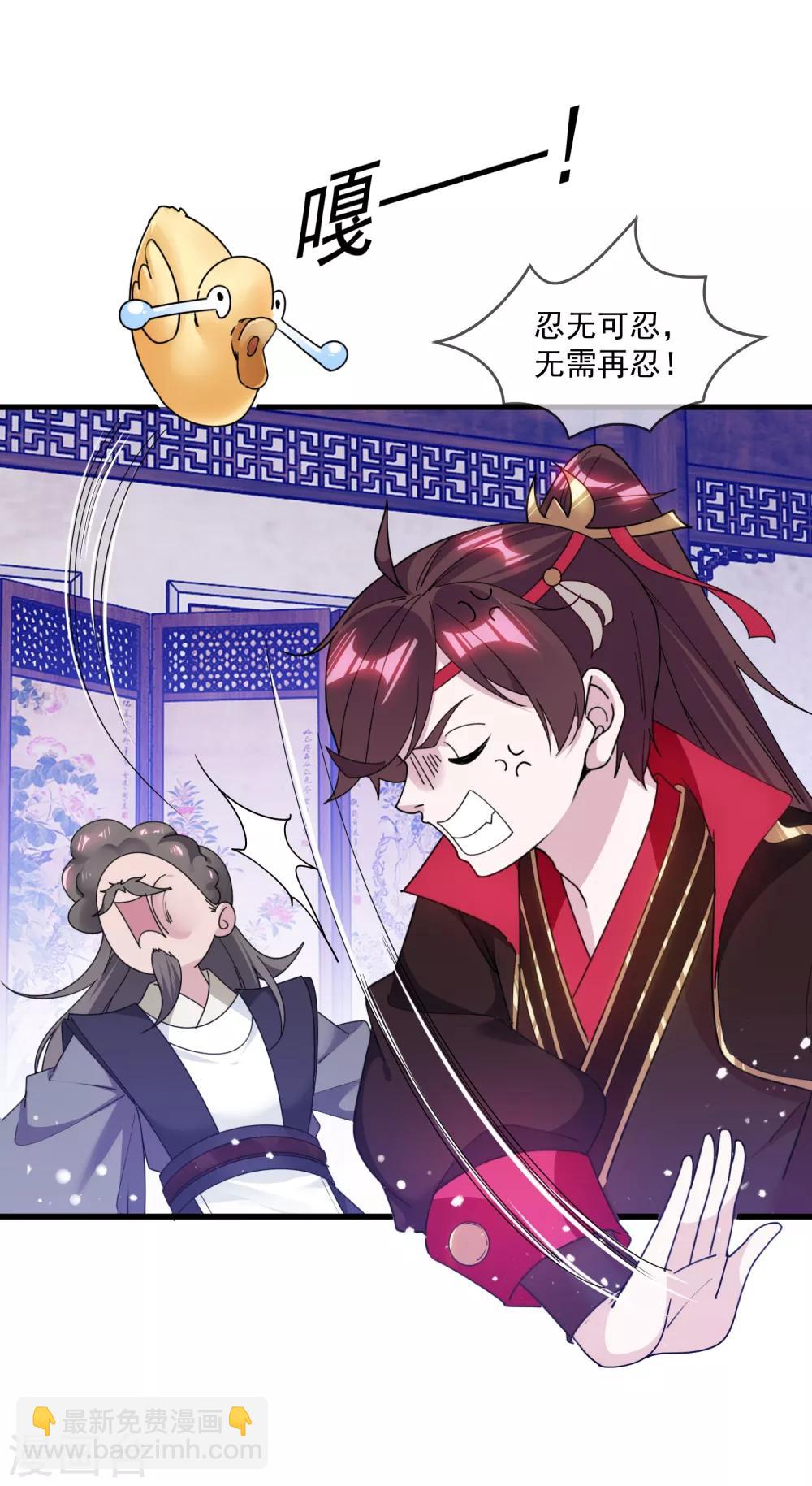 🍴极品败家子 第154话 父亲的兵法 第18页