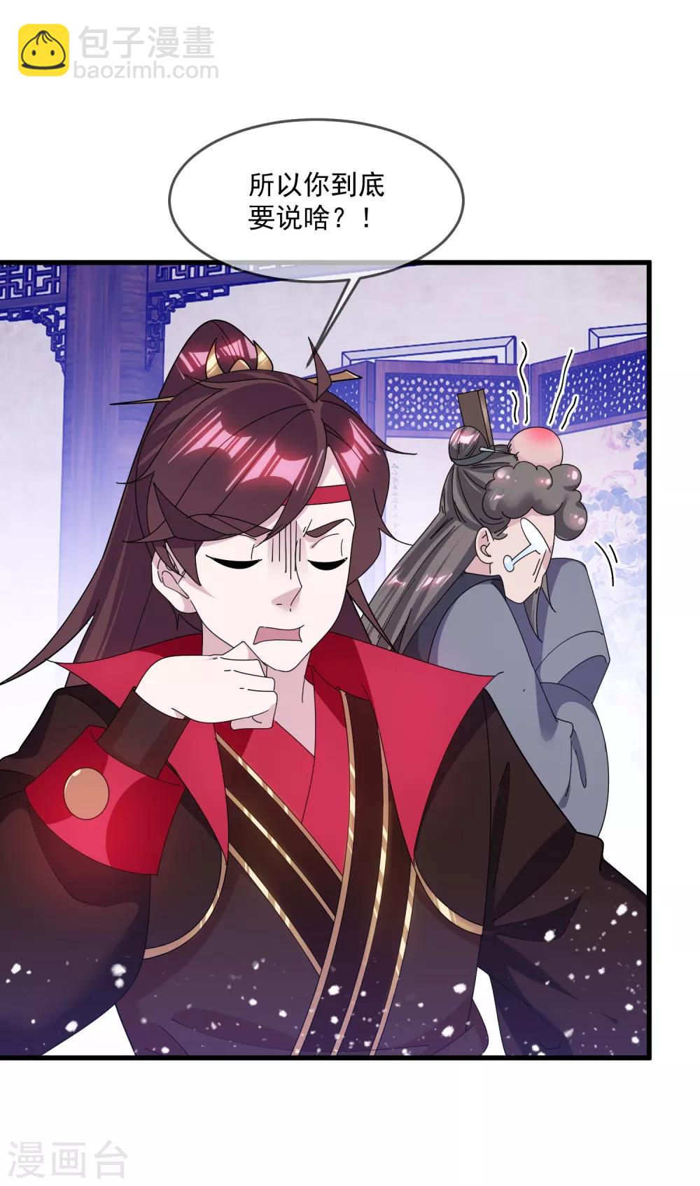 🍴极品败家子 第154话 父亲的兵法 第19页