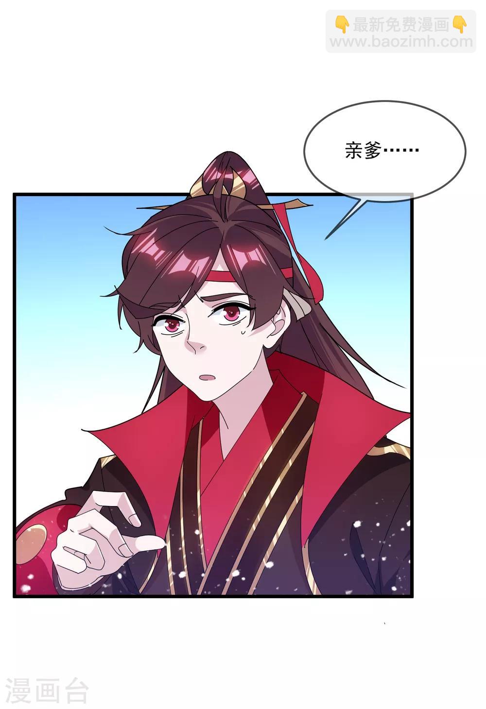 🍴极品败家子 第154话 父亲的兵法 第21页