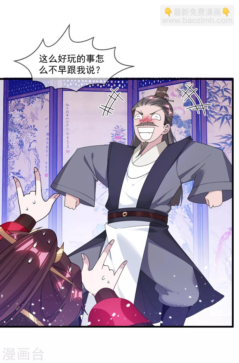 🍴极品败家子 第154话 父亲的兵法 第23页