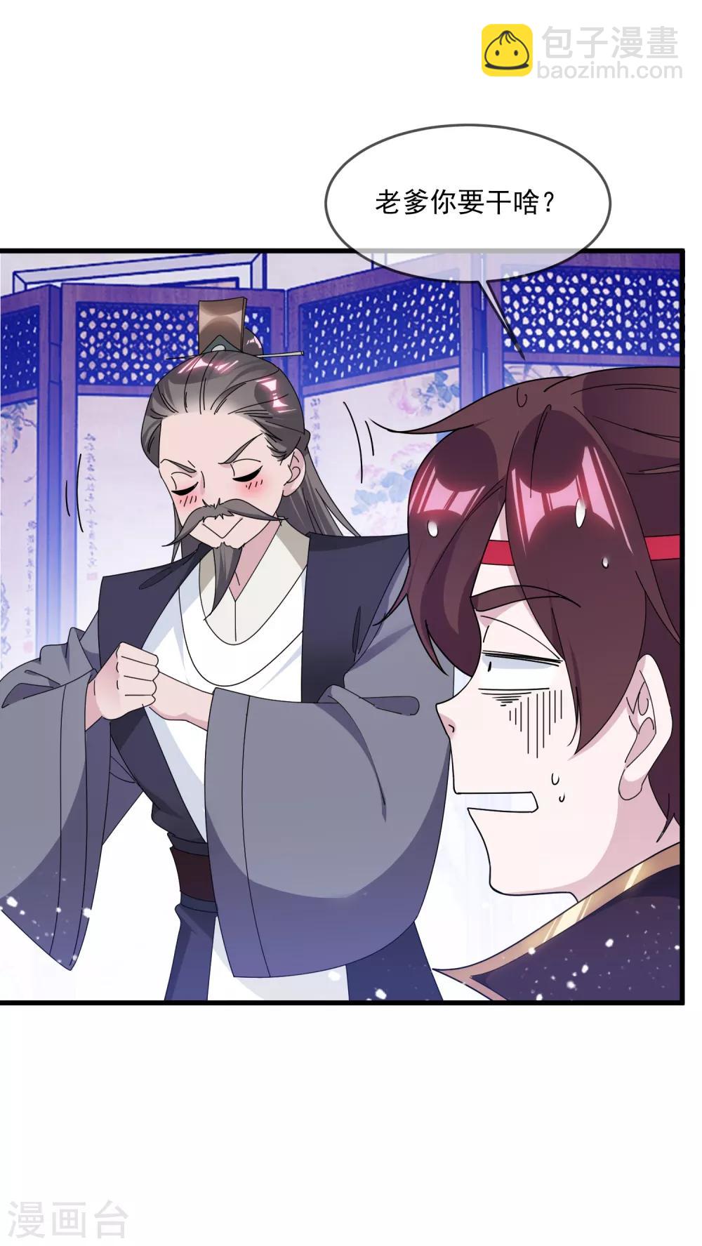 🍴极品败家子 第154话 父亲的兵法 第27页