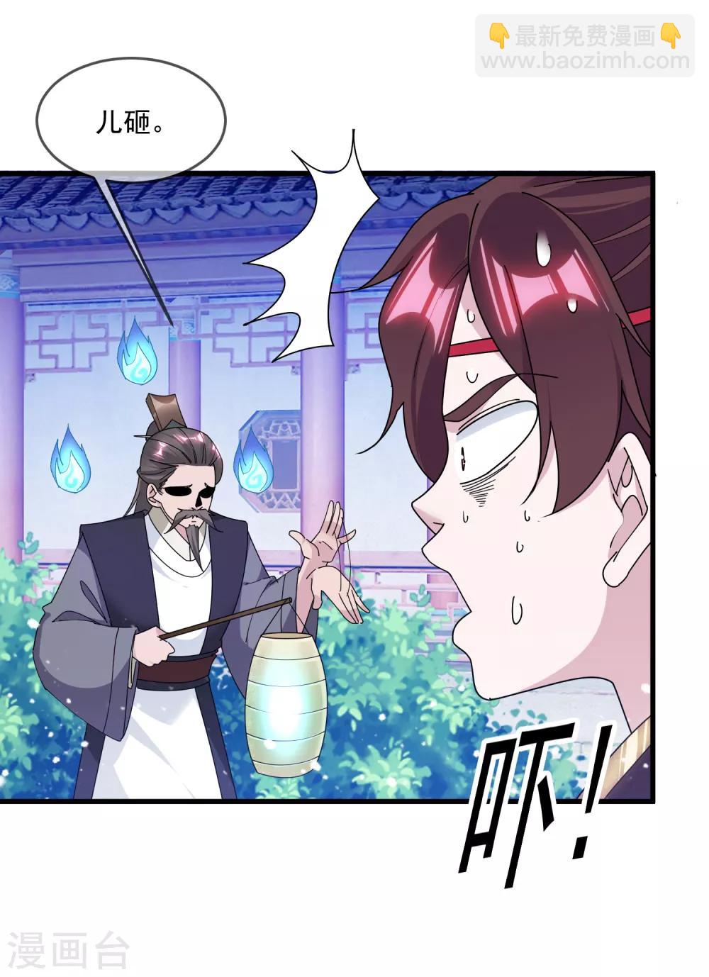🍴极品败家子 第154话 父亲的兵法 第3页