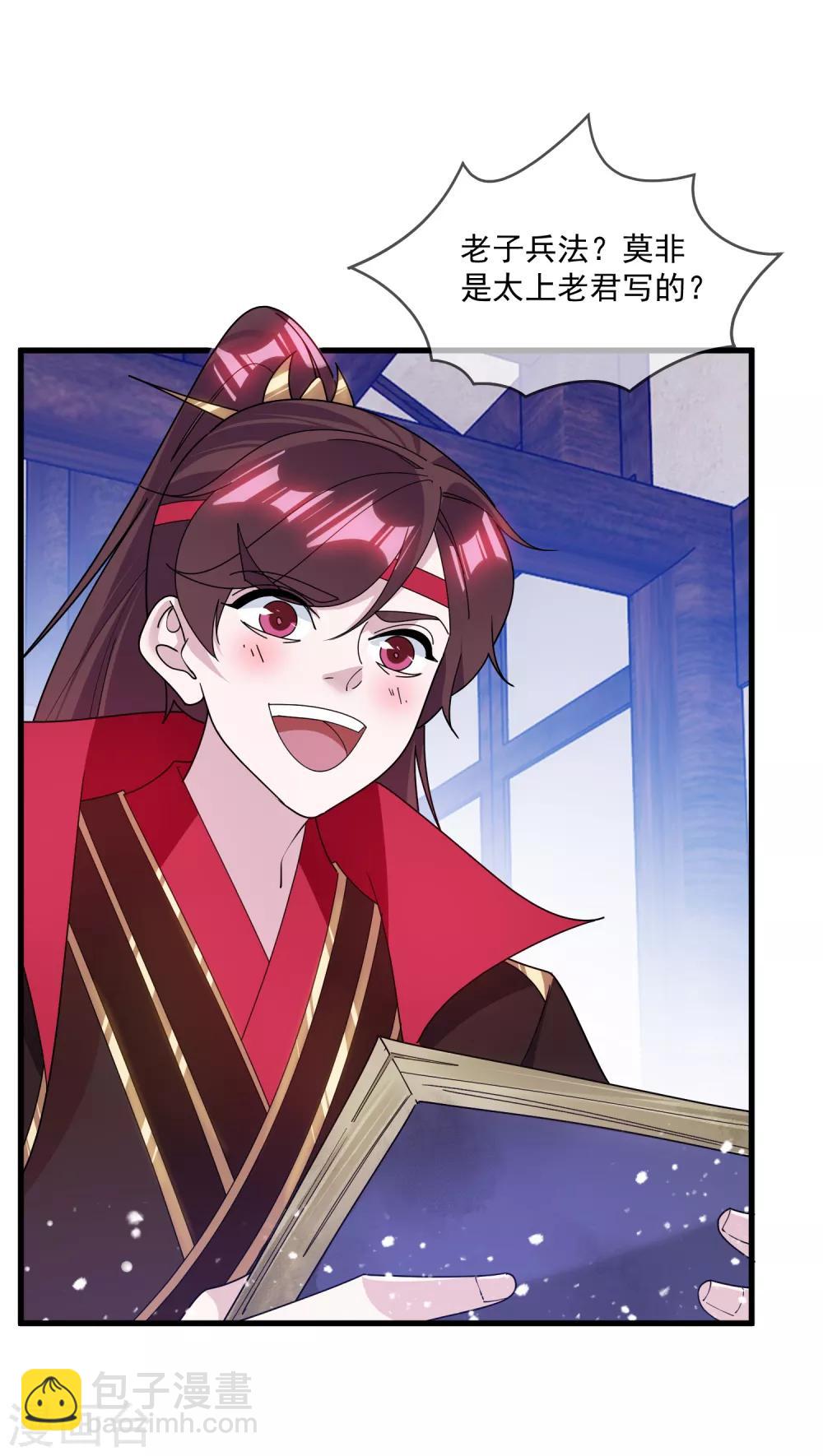 🍴极品败家子 第154话 父亲的兵法 第30页
