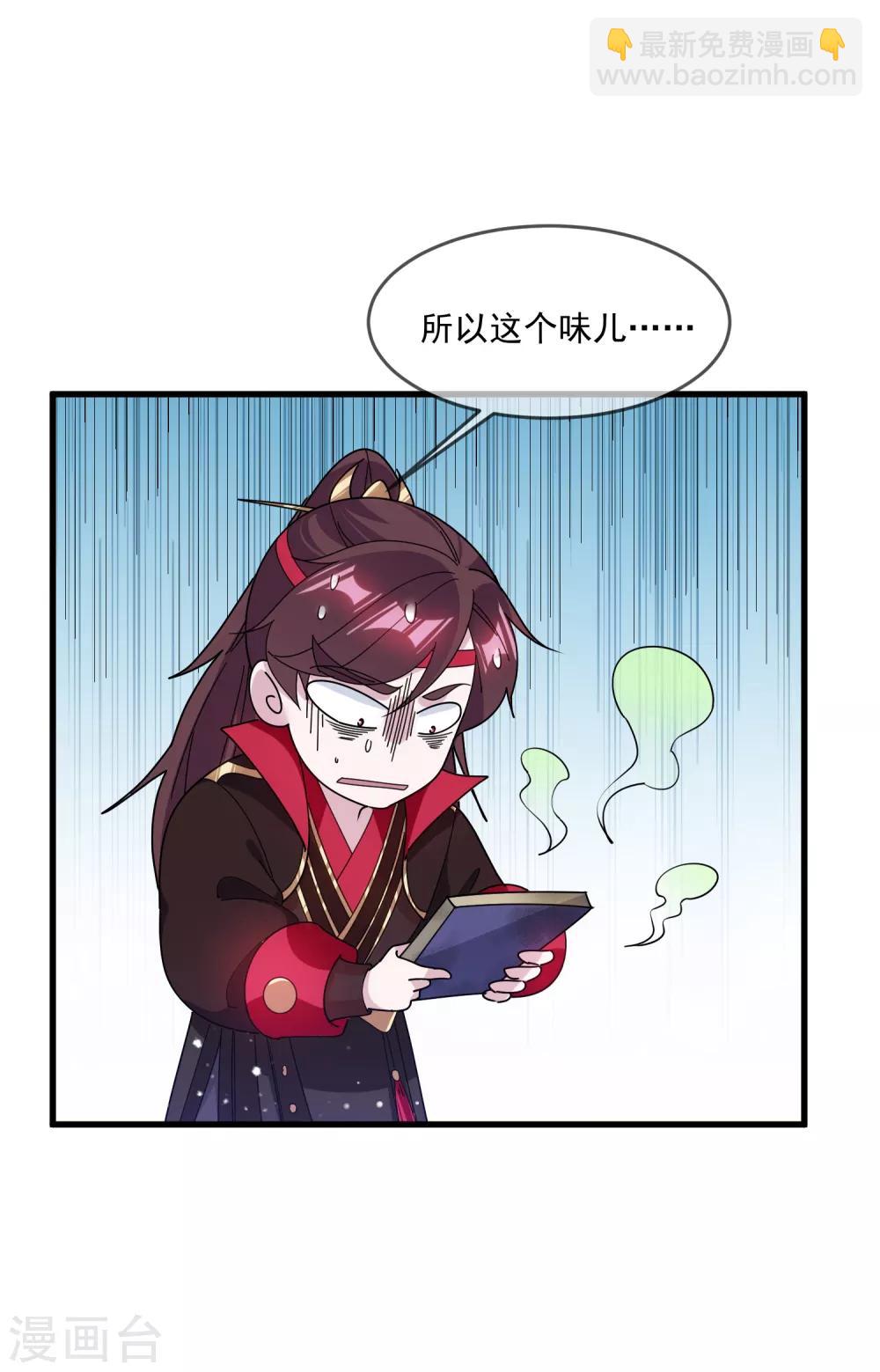 🍴极品败家子 第154话 父亲的兵法 第32页