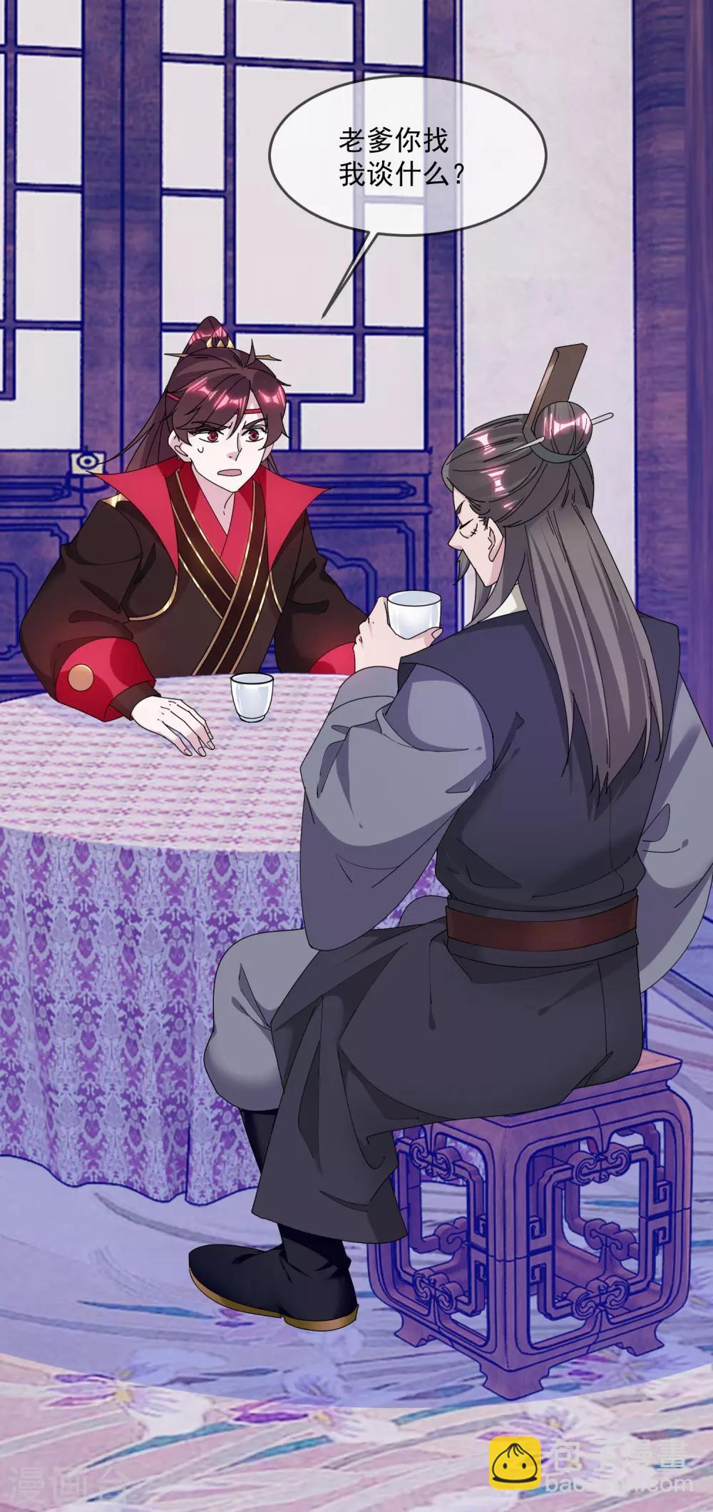🍴极品败家子 第154话 父亲的兵法 第5页