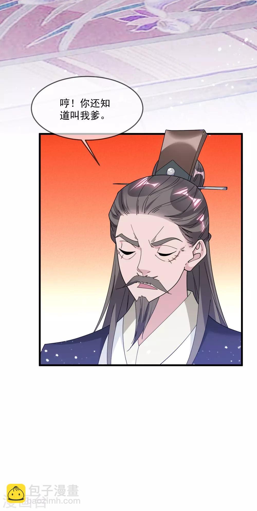 🍴极品败家子 第154话 父亲的兵法 第6页