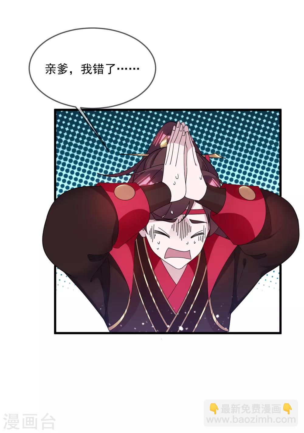 🍴极品败家子 第154话 父亲的兵法 第8页