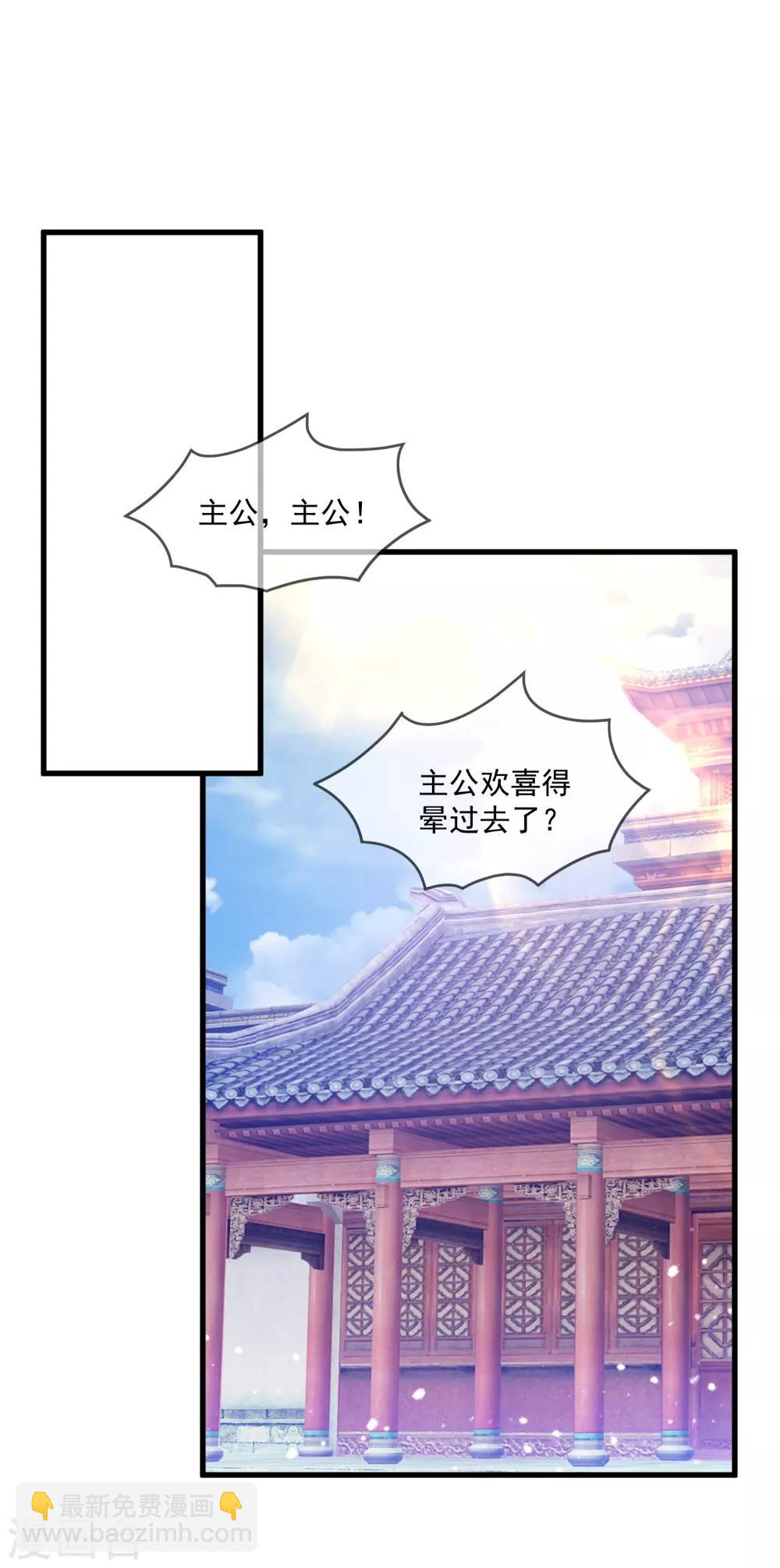 🍴极品败家子 第160话 短小精干 第13页