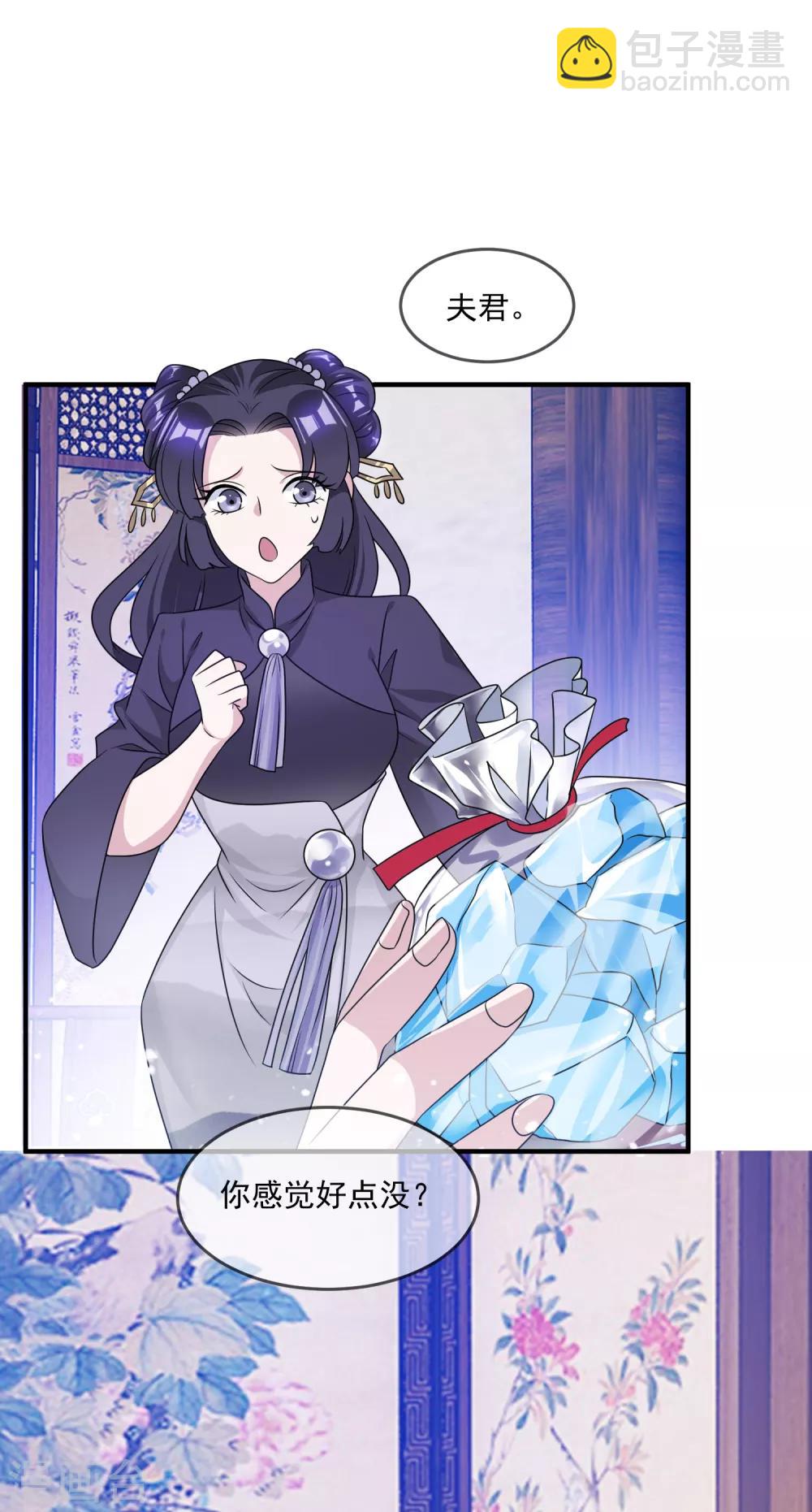 🍴极品败家子 第160话 短小精干 第14页