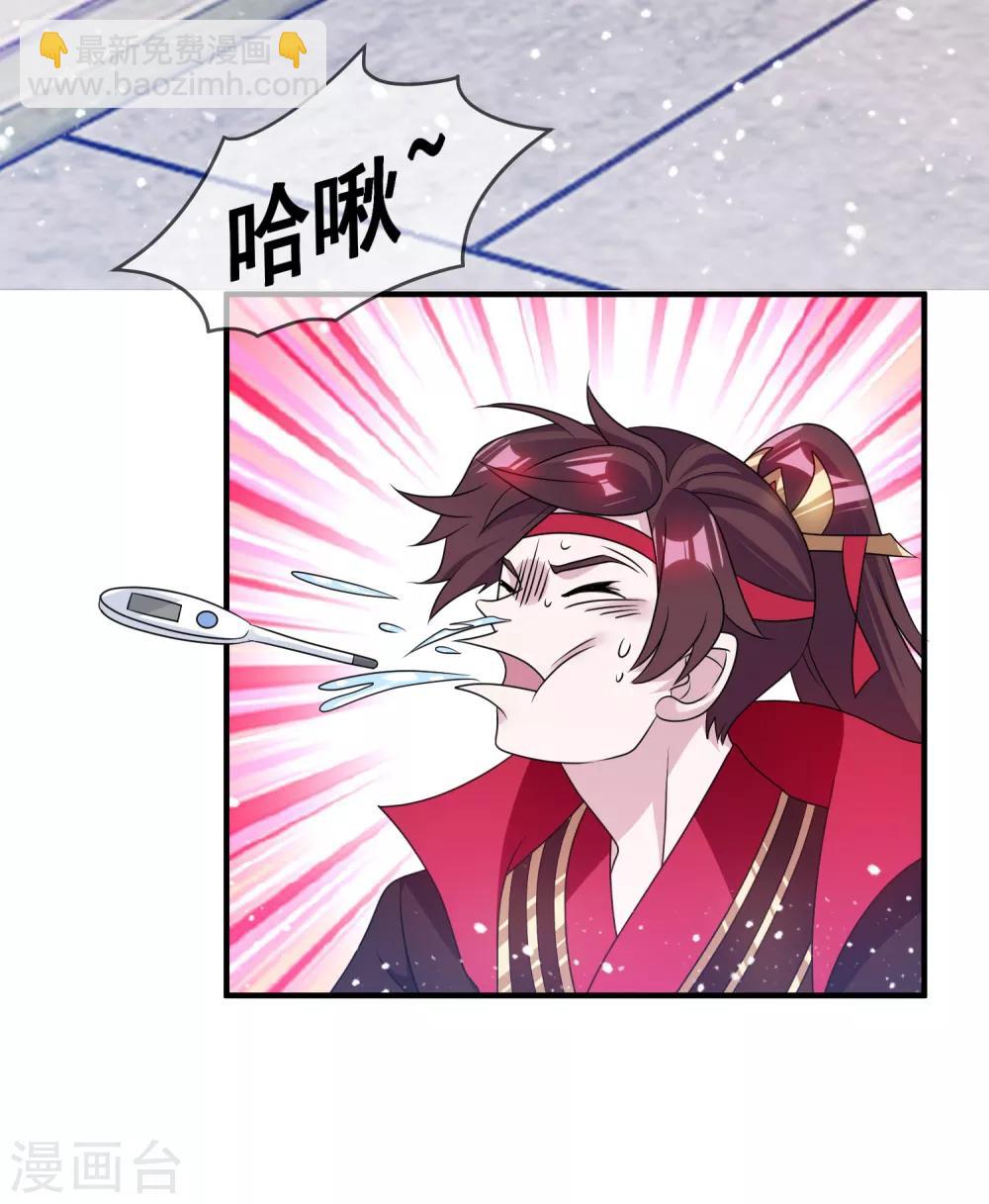 🍴极品败家子 第160话 短小精干 第16页