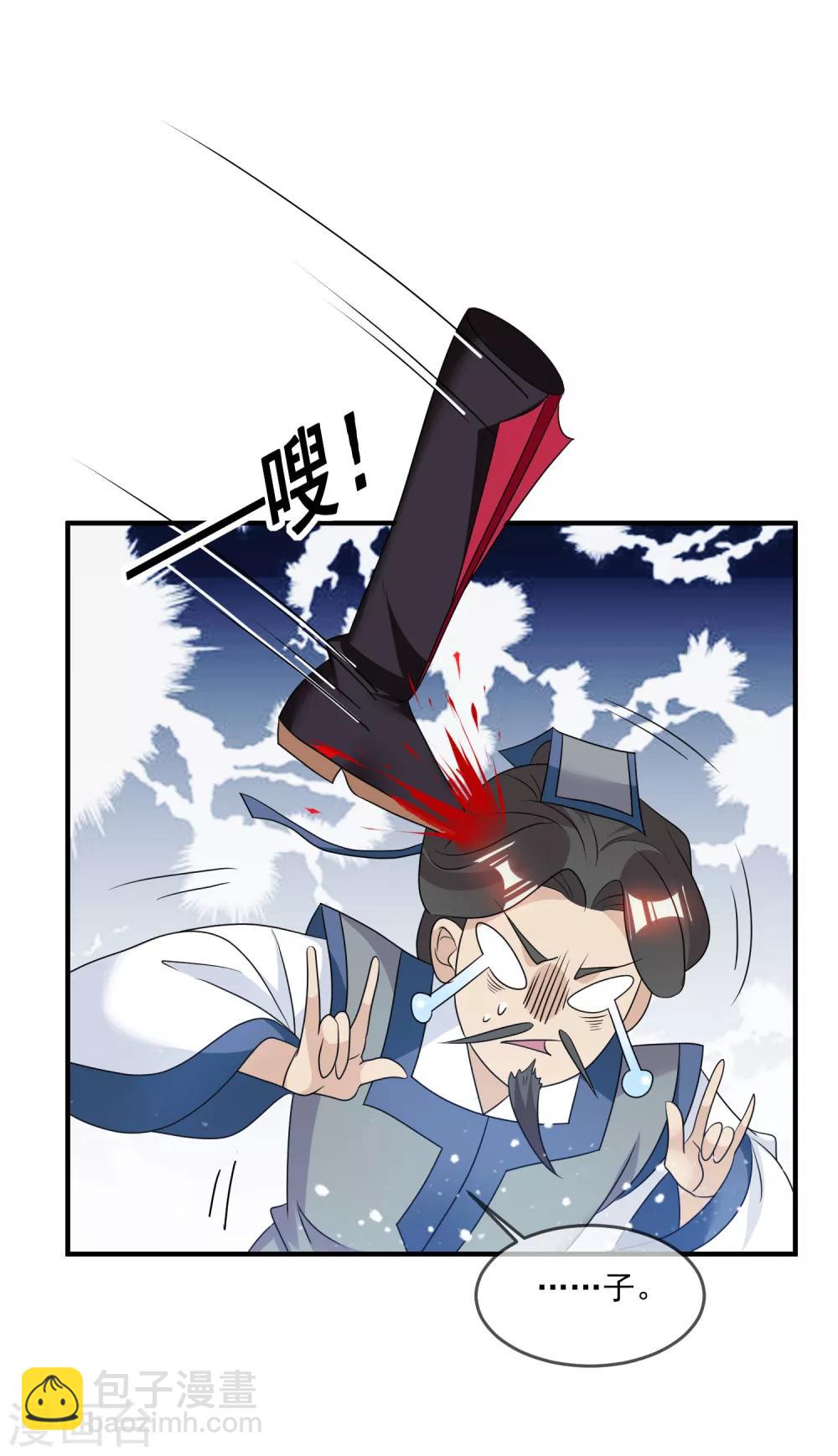 🍴极品败家子 第160话 短小精干 第22页