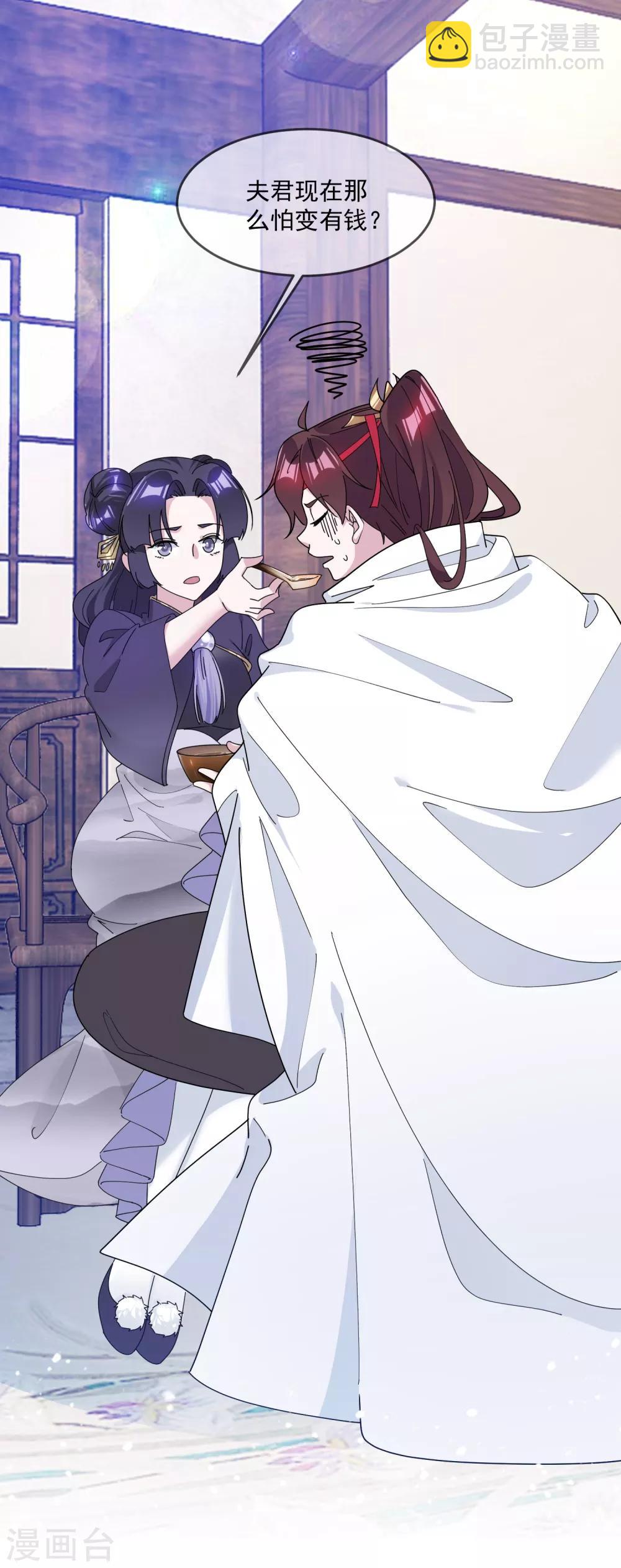 🍴极品败家子 第160话 短小精干 第26页