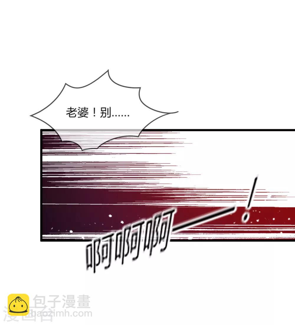 🍴极品败家子 第160话 短小精干 第34页