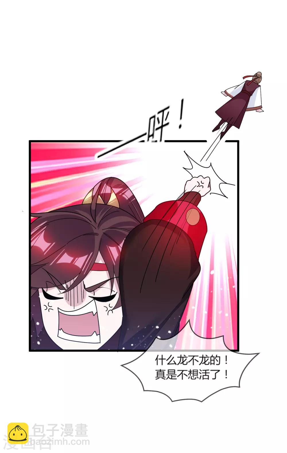 🍴极品败家子 第162话 特点是贫穷 第12页