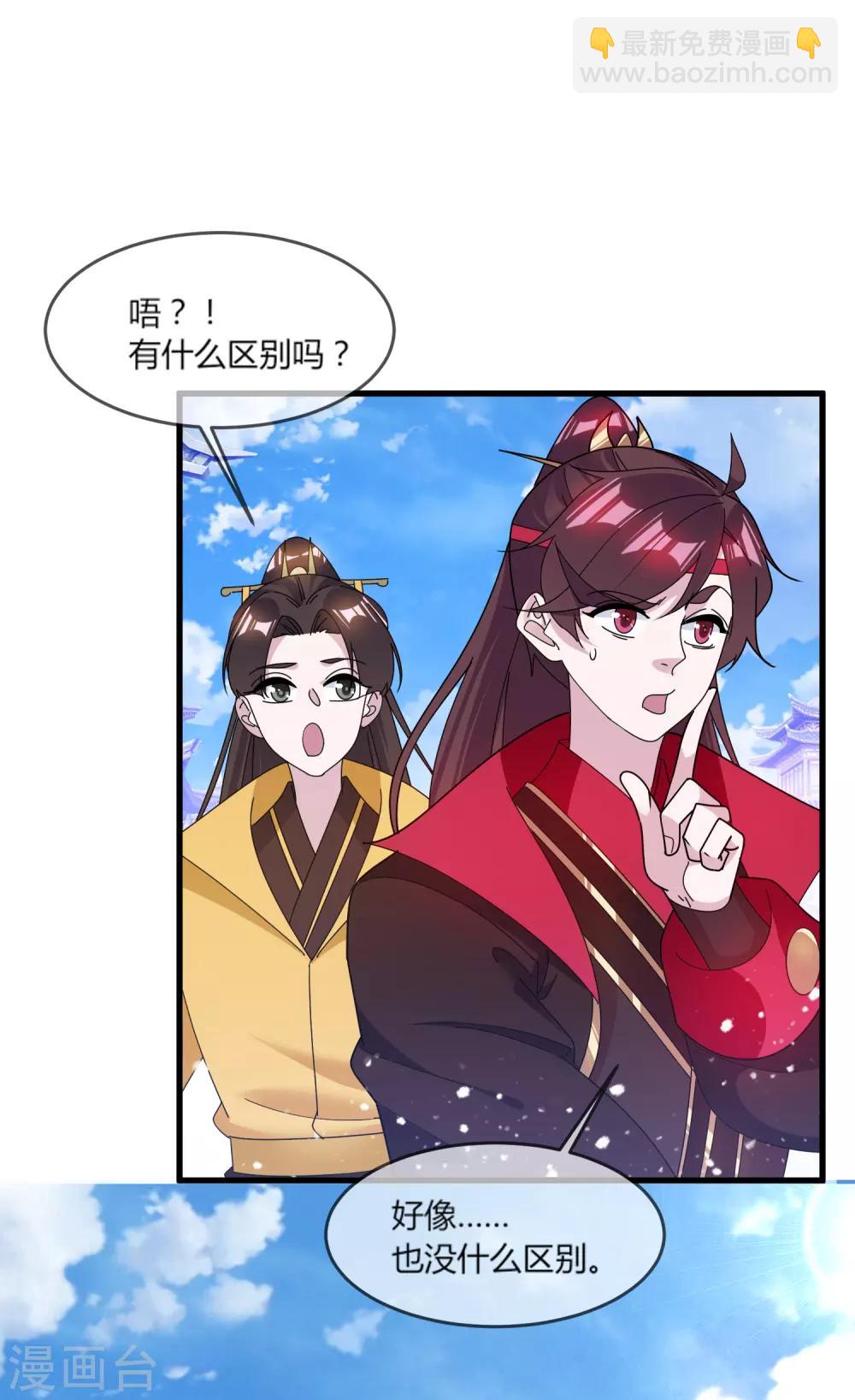 🍴极品败家子 第162话 特点是贫穷 第14页