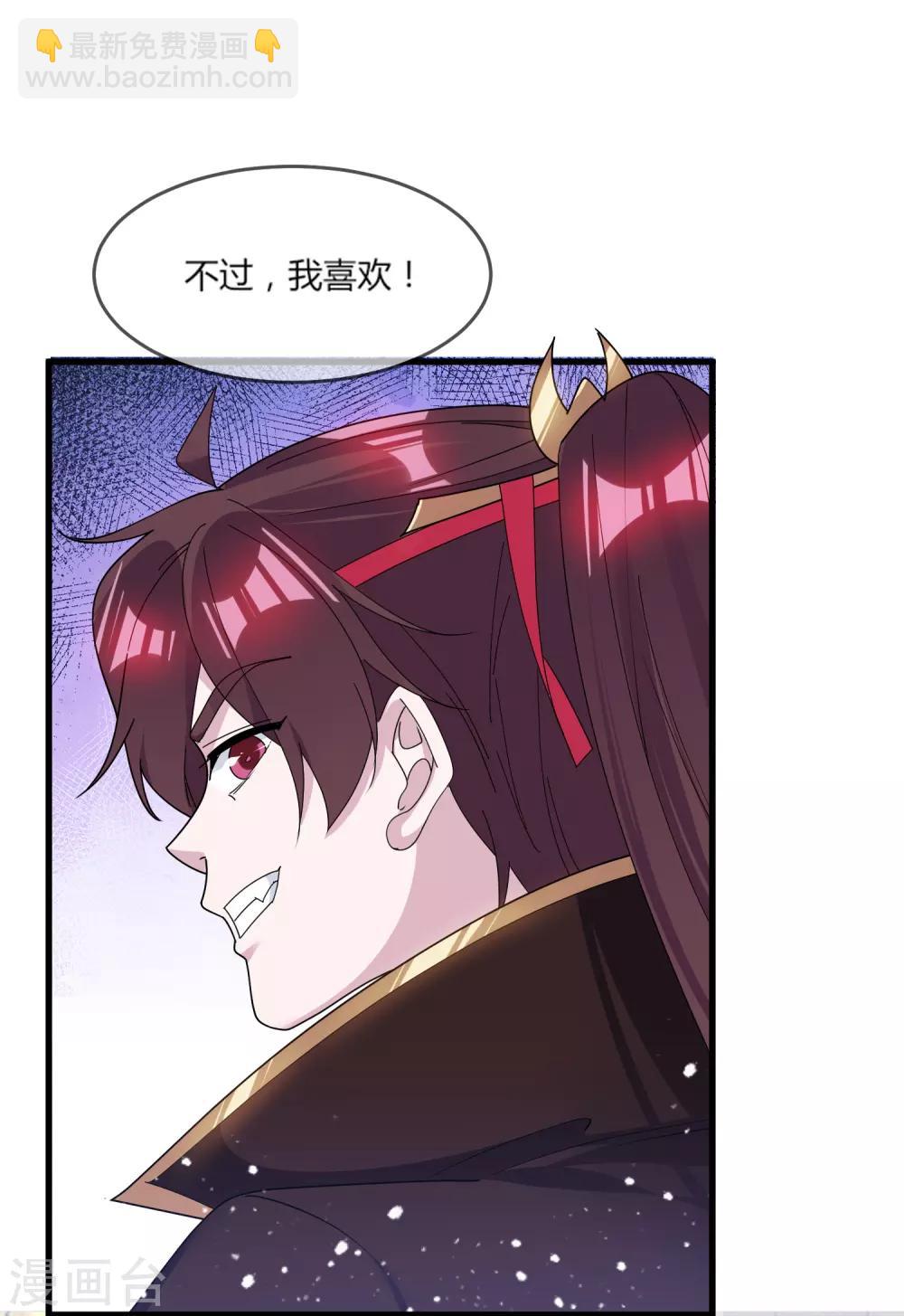 🍴极品败家子 第162话 特点是贫穷 第18页