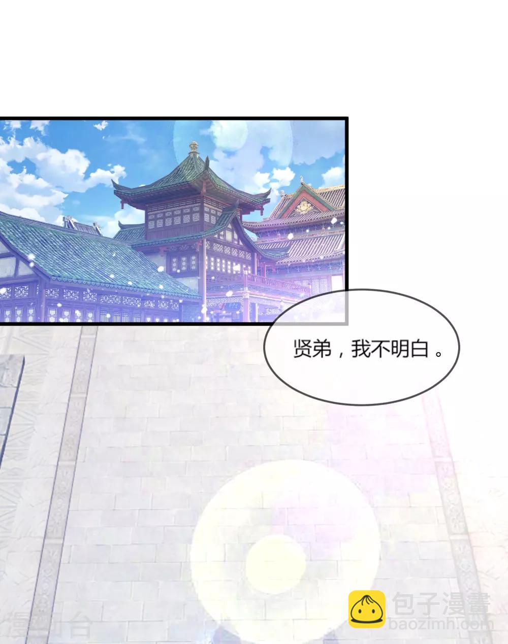 🍴极品败家子 第162话 特点是贫穷 第2页