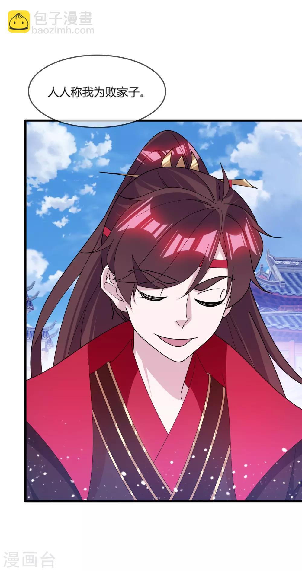 🍴极品败家子 第162话 特点是贫穷 第22页