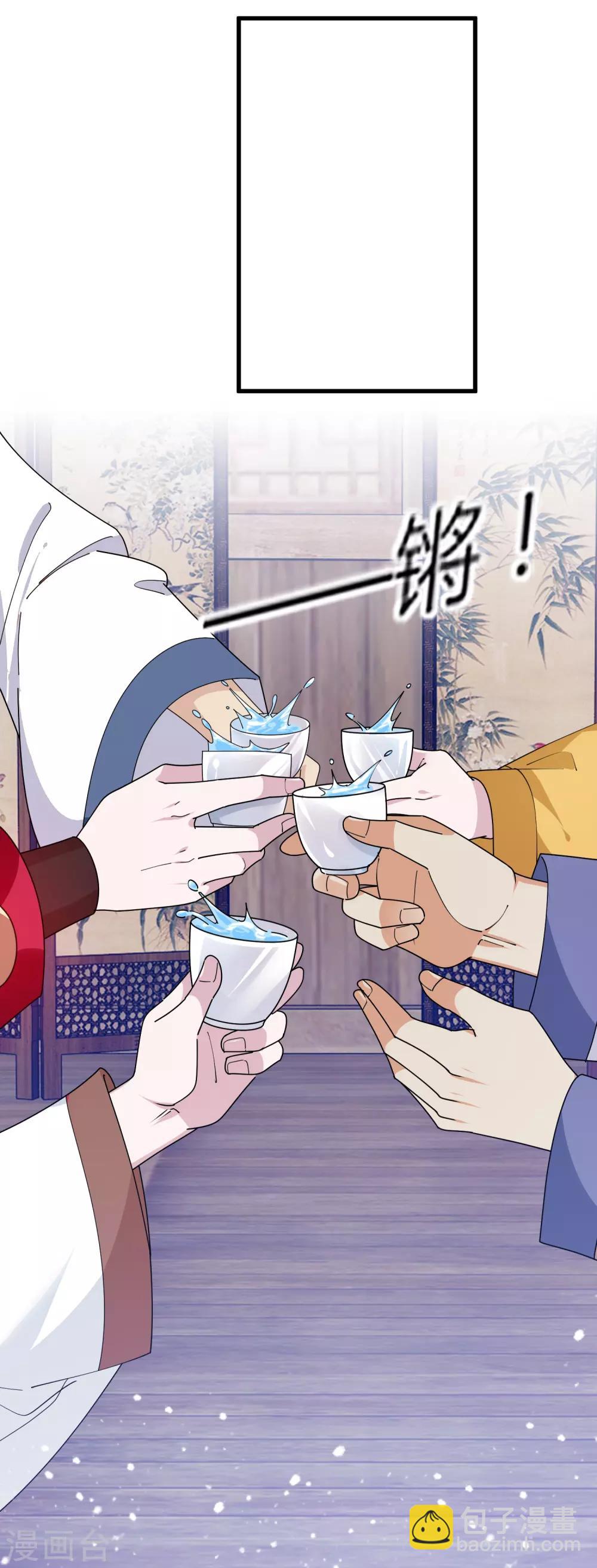🍴极品败家子 第162话 特点是贫穷 第24页