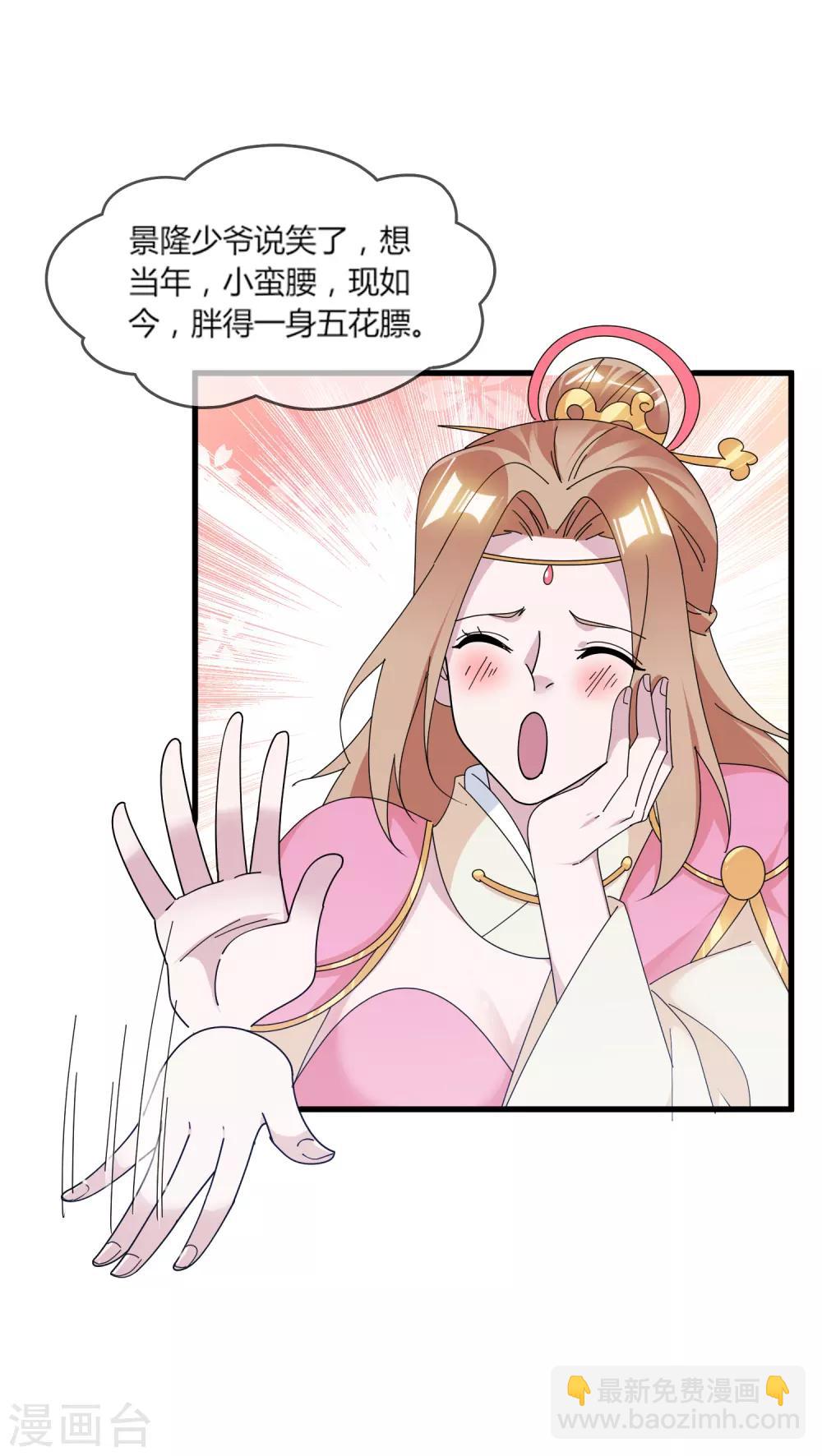 🍴极品败家子 第162话 特点是贫穷 第26页