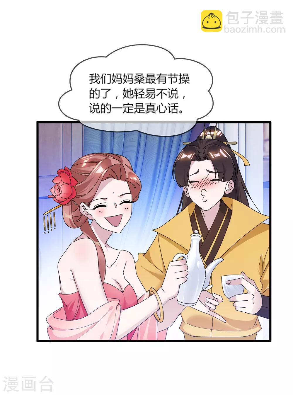 🍴极品败家子 第162话 特点是贫穷 第28页