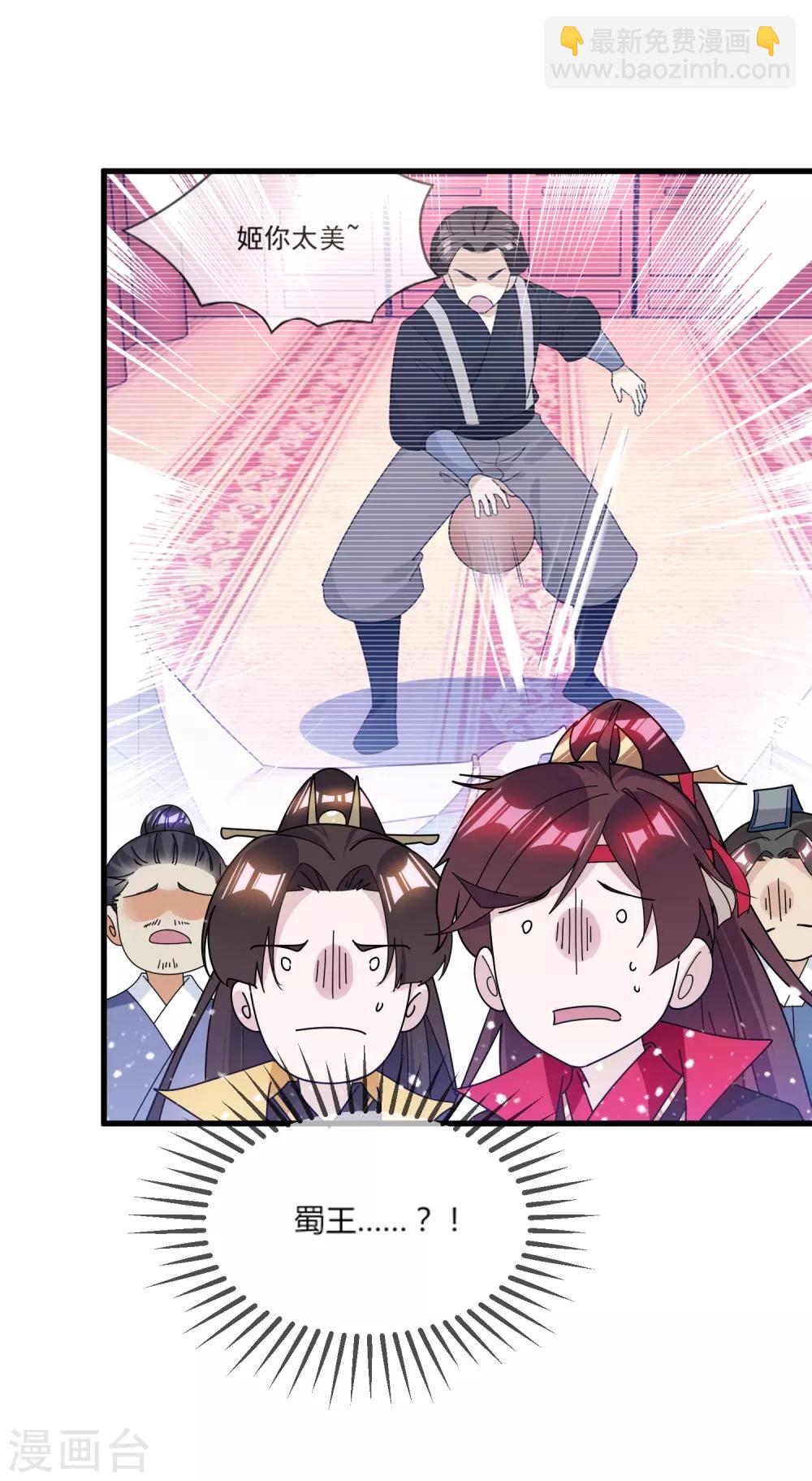 🍴极品败家子 第162话 特点是贫穷 第31页