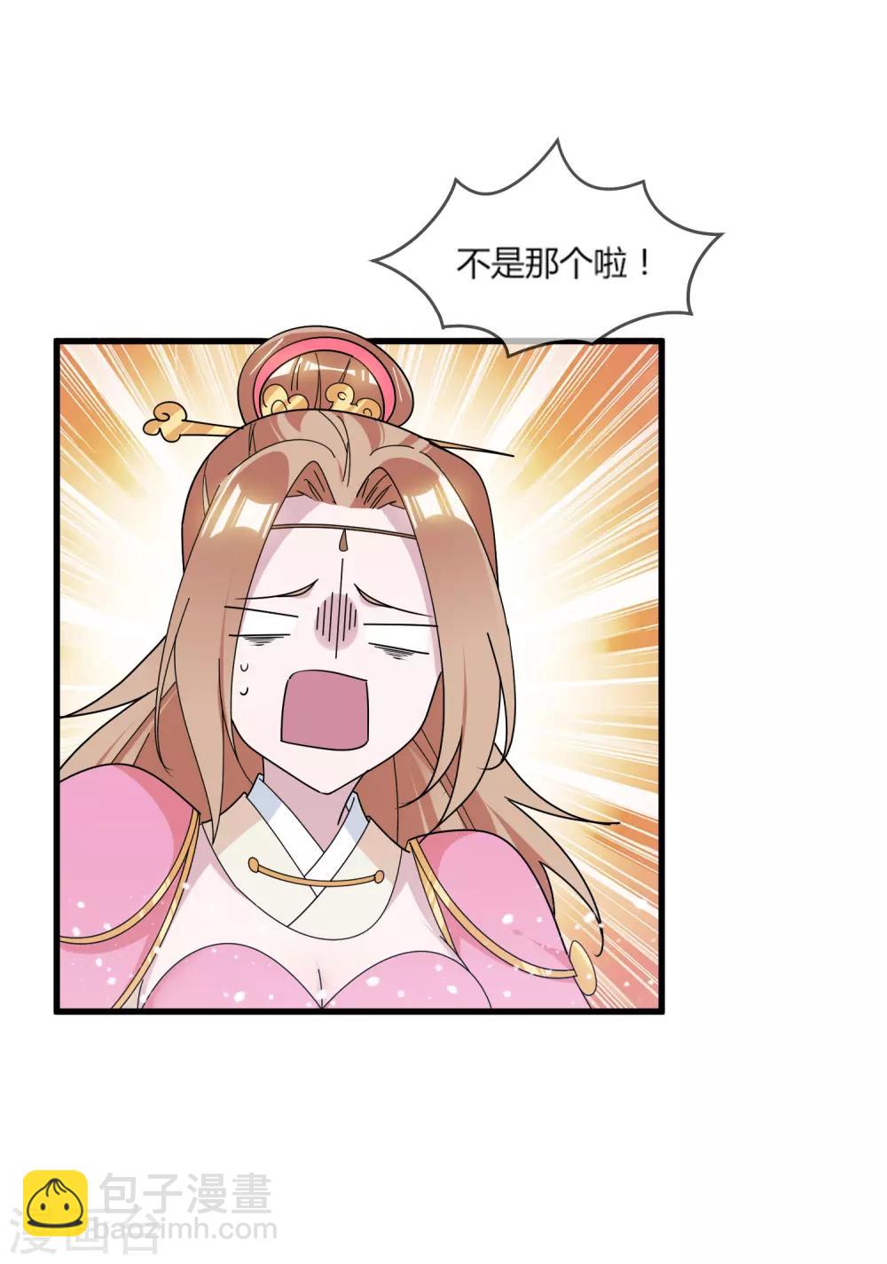 🍴极品败家子 第162话 特点是贫穷 第32页