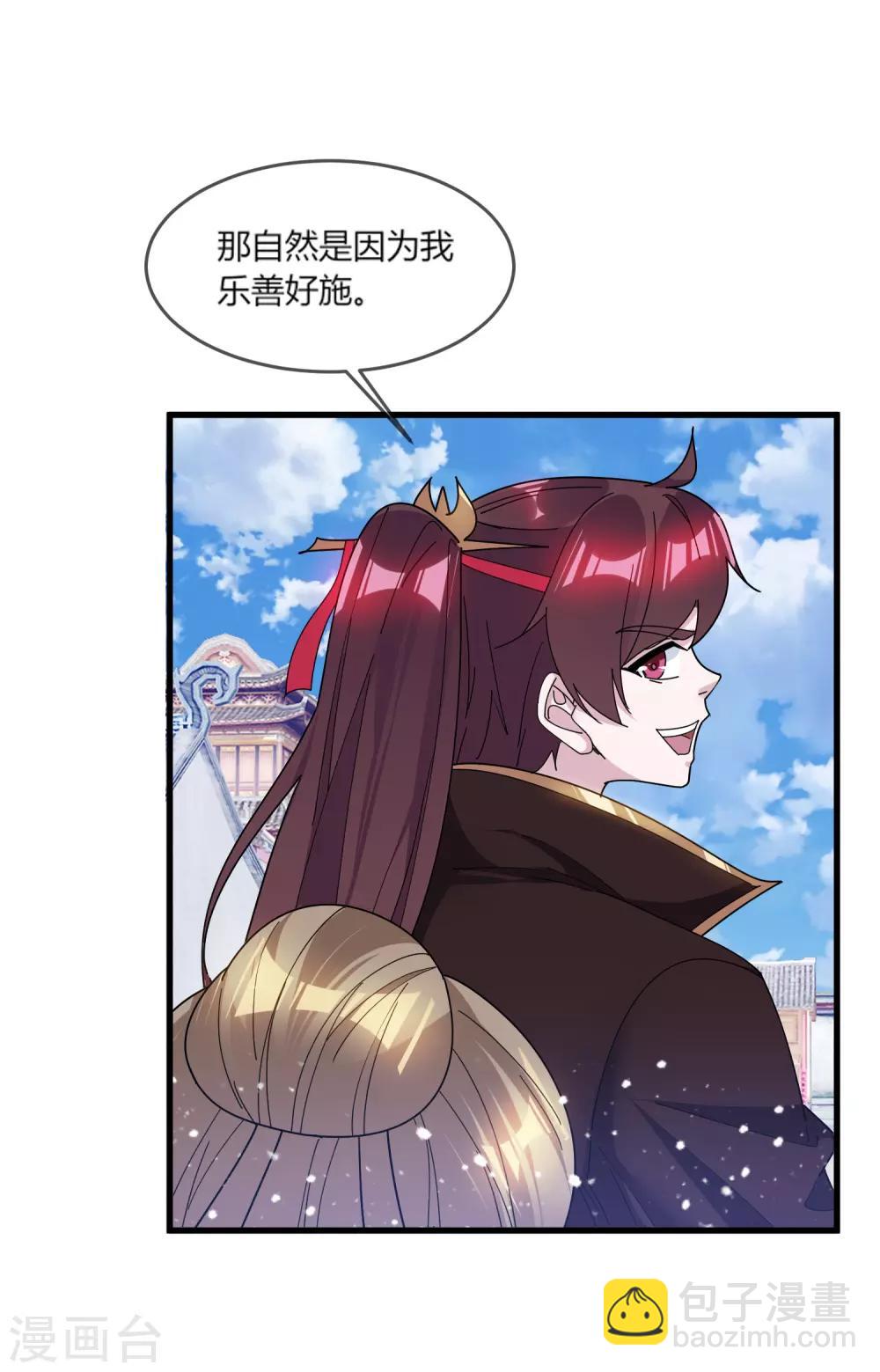 🍴极品败家子 第162话 特点是贫穷 第4页