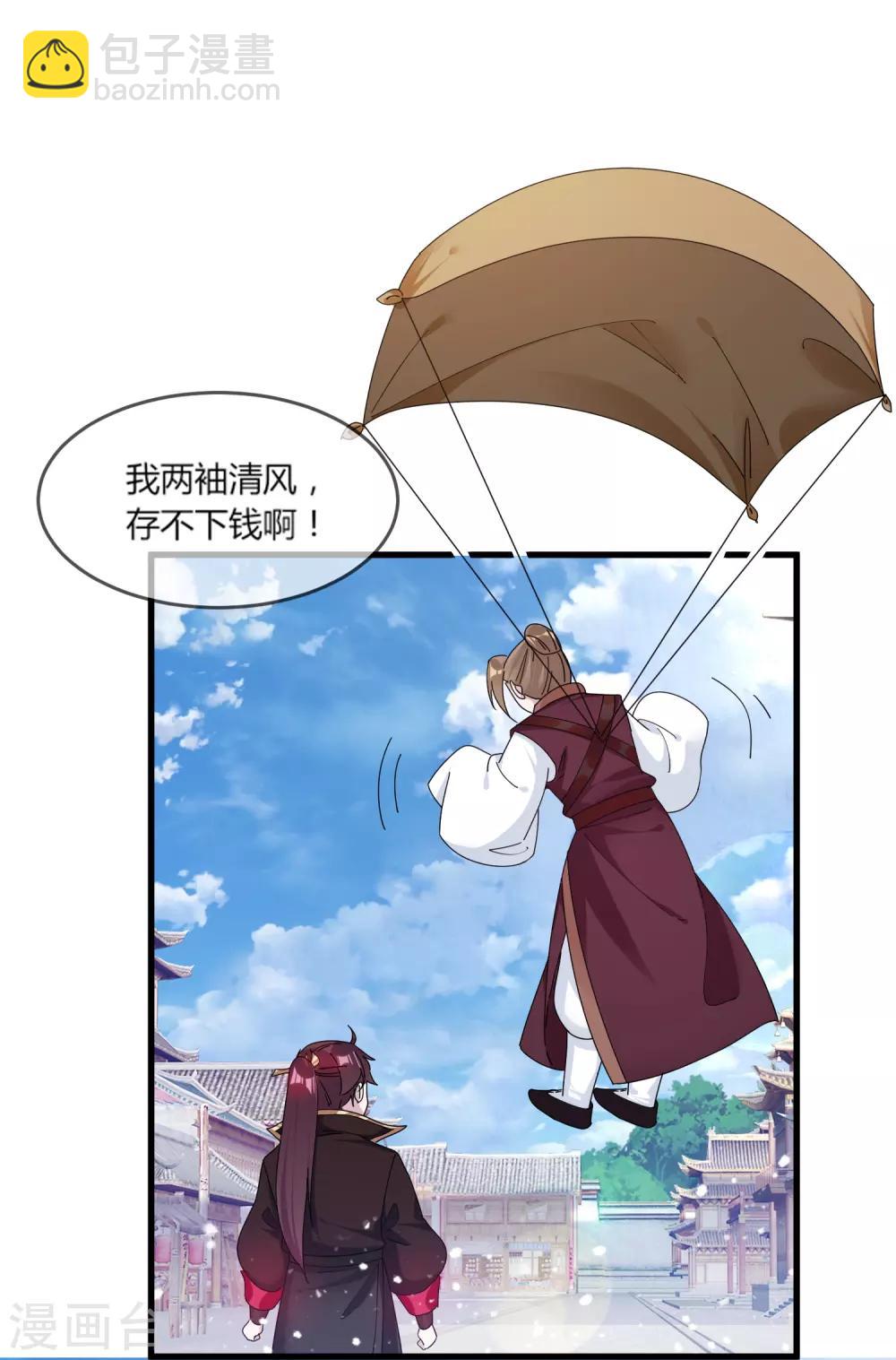 🍴极品败家子 第162话 特点是贫穷 第8页