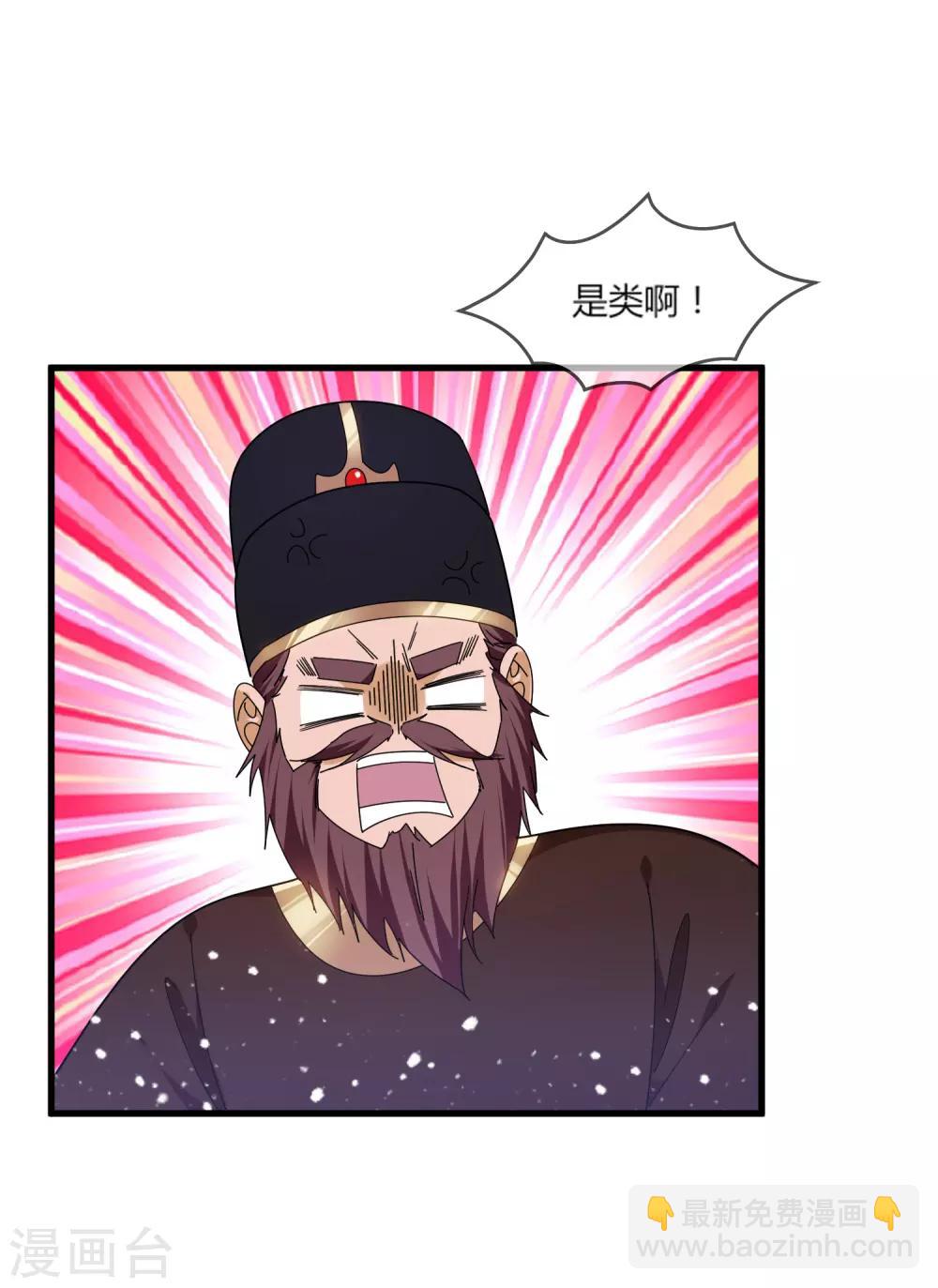 🍴极品败家子 第164话 钢铁直男 第13页
