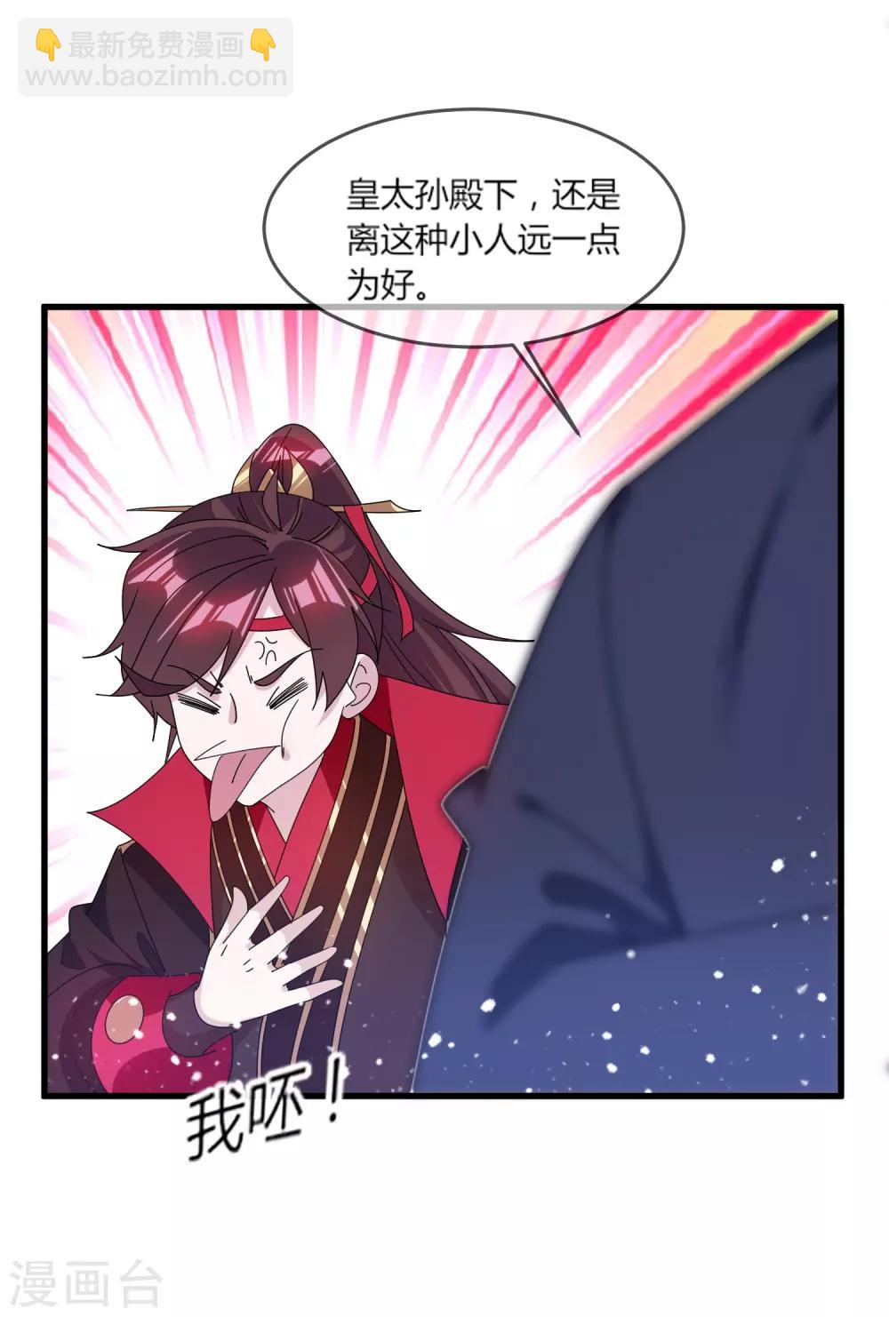 🍴极品败家子 第164话 钢铁直男 第2页