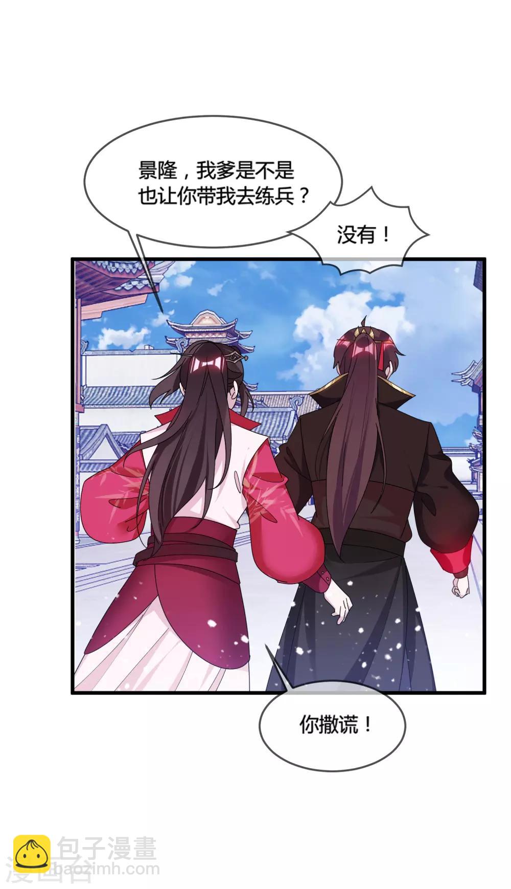 🍴极品败家子 第164话 钢铁直男 第27页