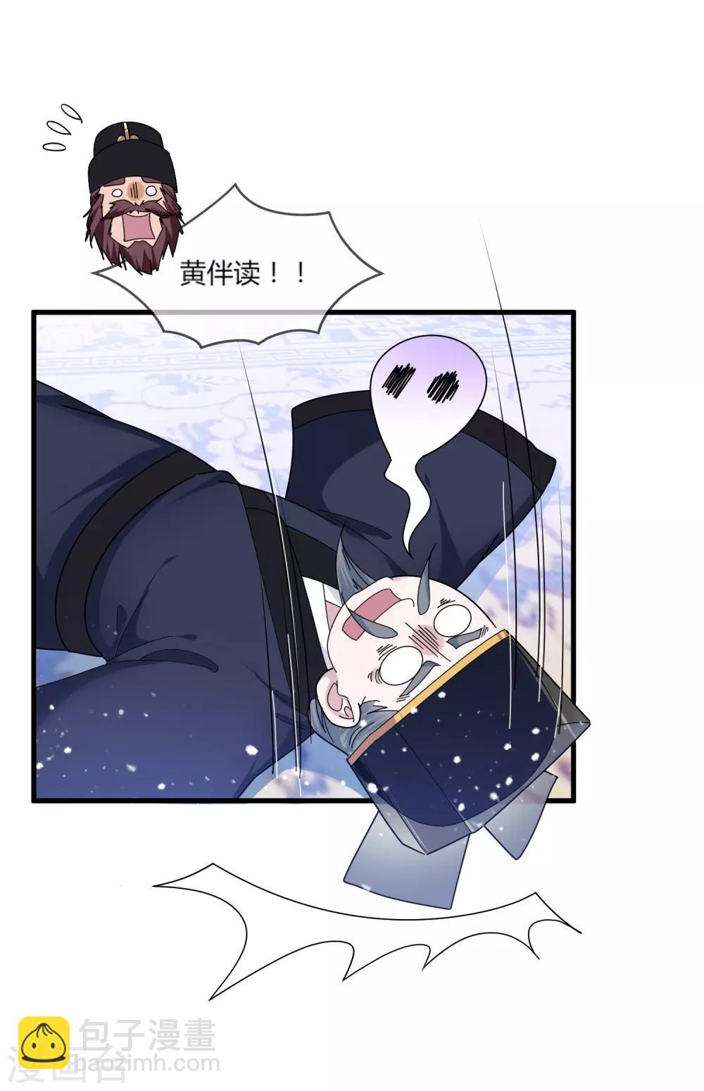 🍴极品败家子 第164话 钢铁直男 第9页