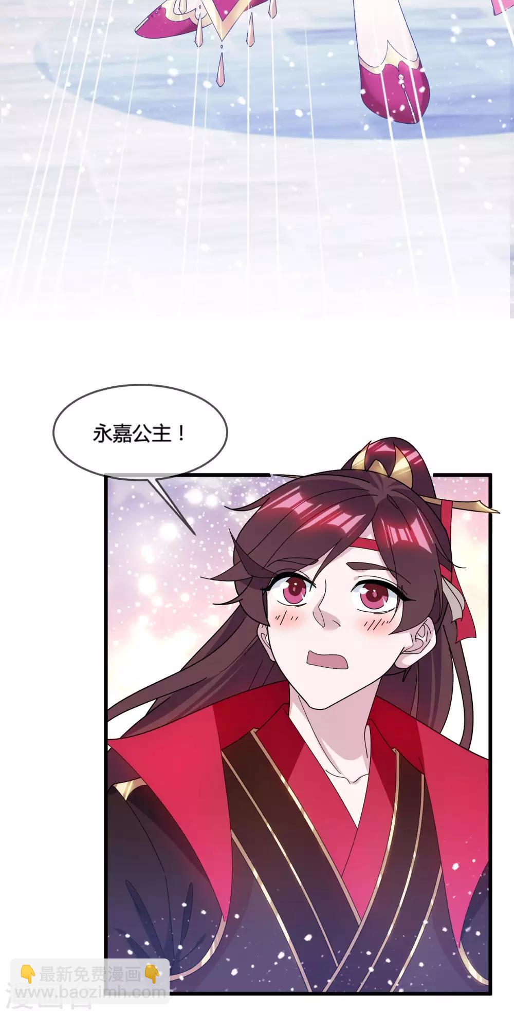 🍴极品败家子 第166话 托妻献子 第10页