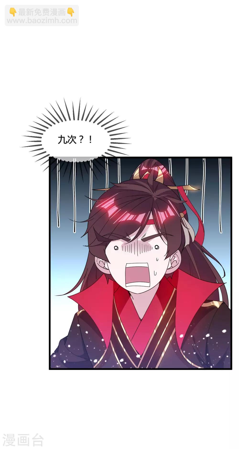 🍴极品败家子 第166话 托妻献子 第16页
