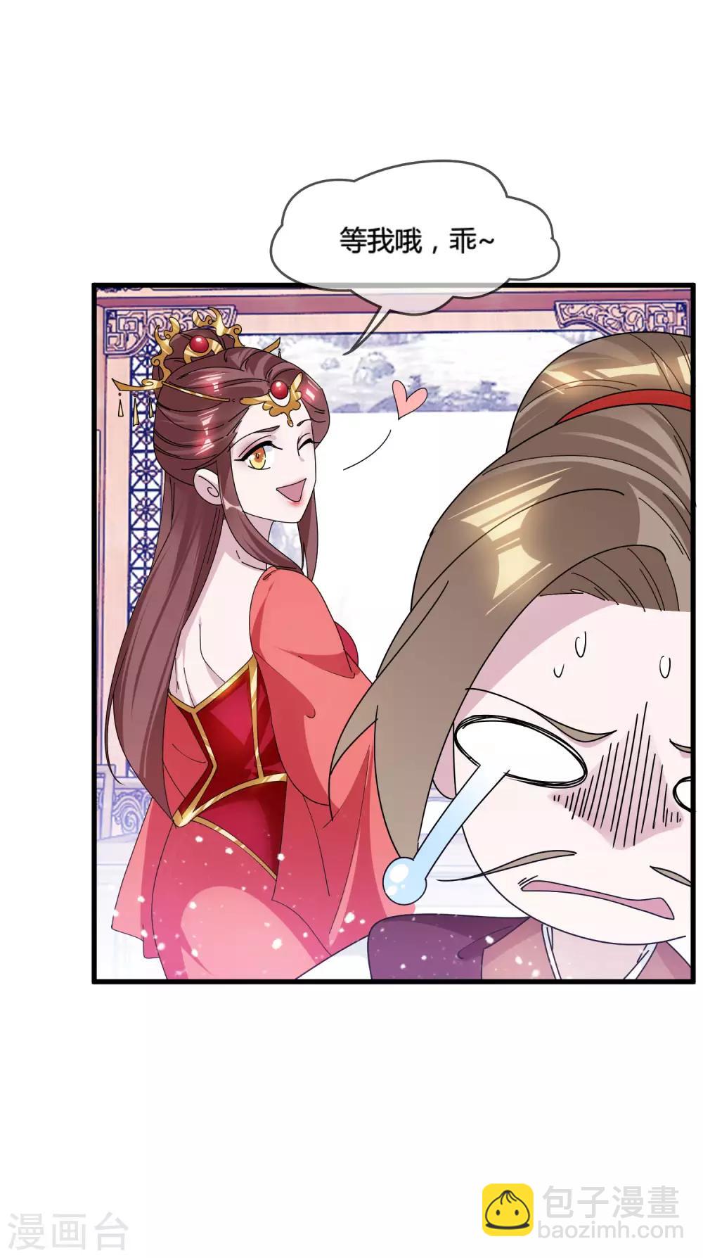🍴极品败家子 第166话 托妻献子 第18页
