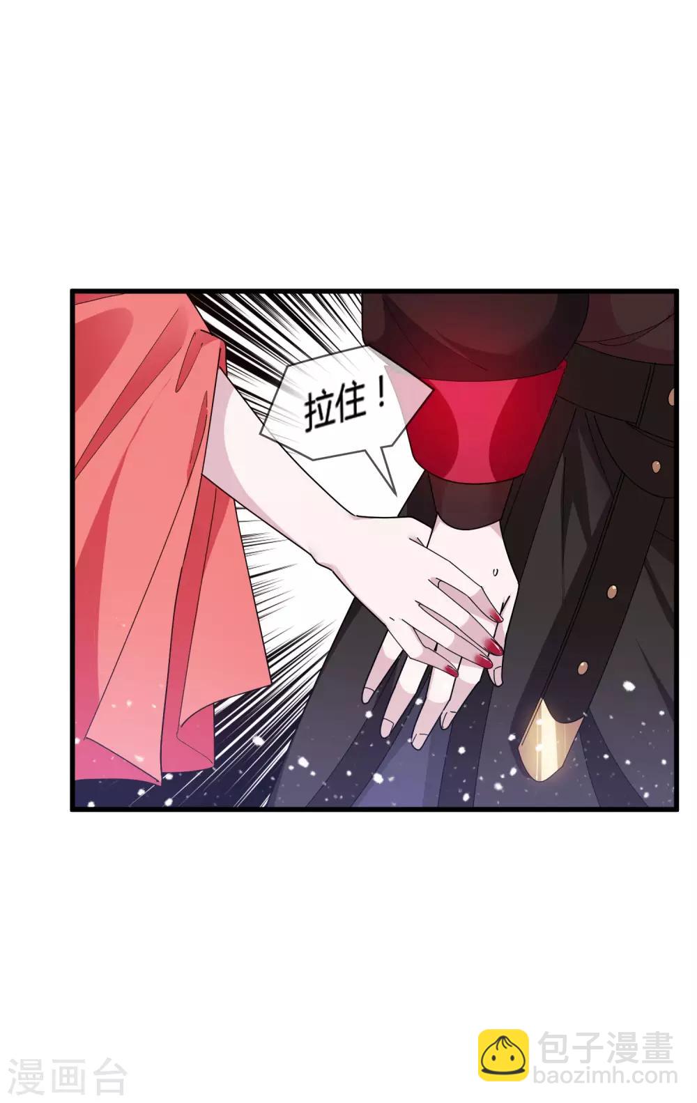🍴极品败家子 第166话 托妻献子 第21页