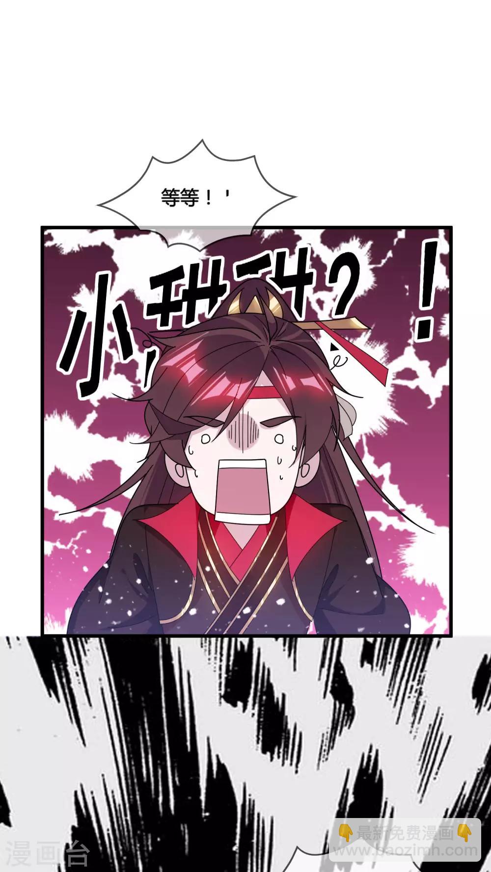 🍴极品败家子 第166话 托妻献子 第27页