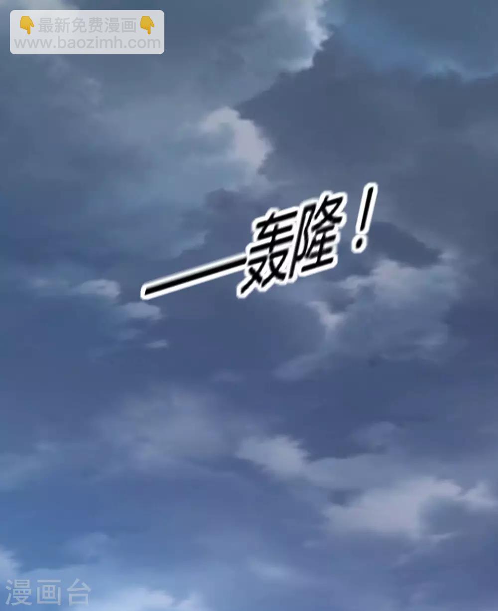 🍴极品败家子 第166话 托妻献子 第30页