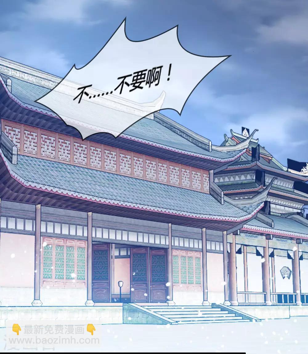 🍴极品败家子 第166话 托妻献子 第31页