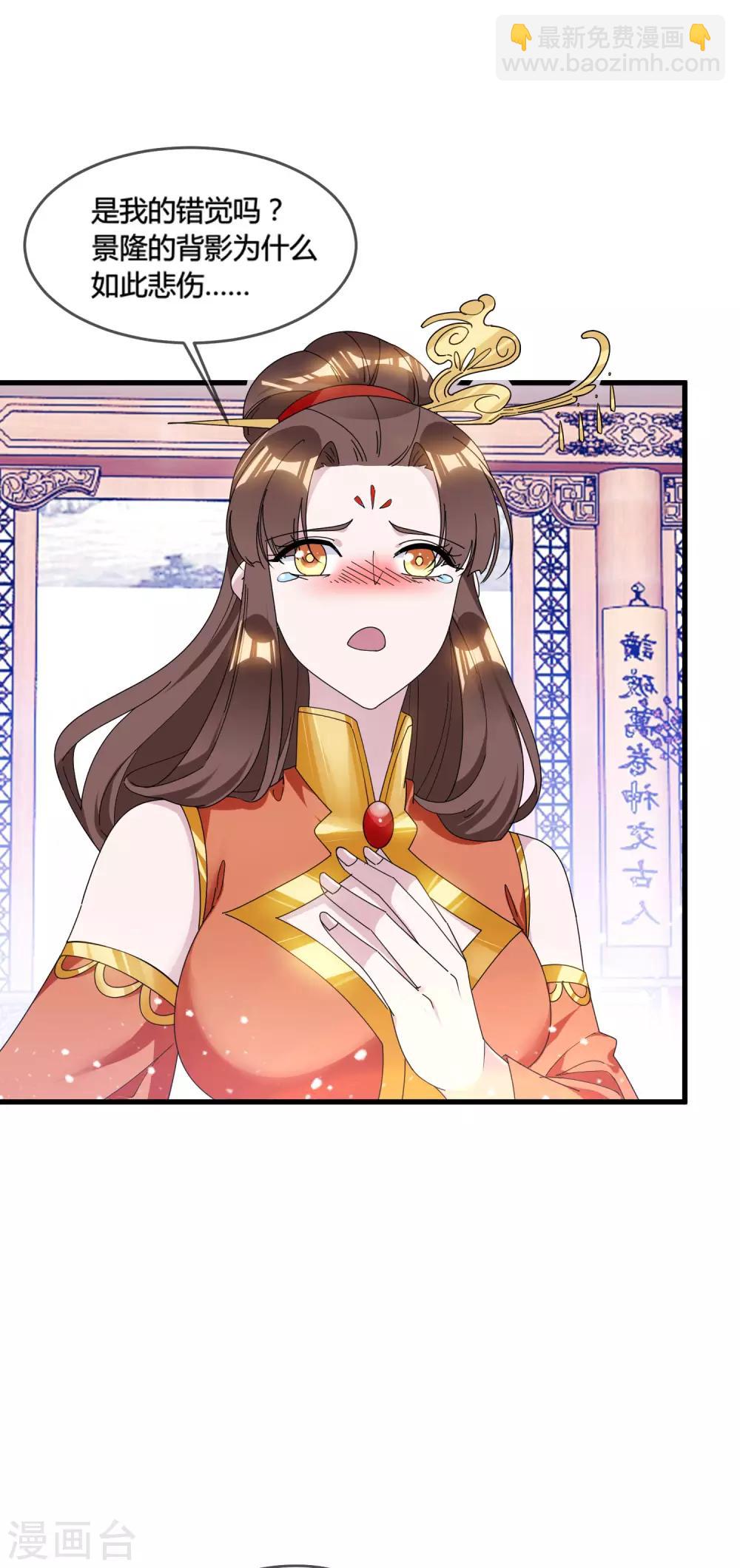 🍴极品败家子 第168话 躺平一定很舒服 第10页