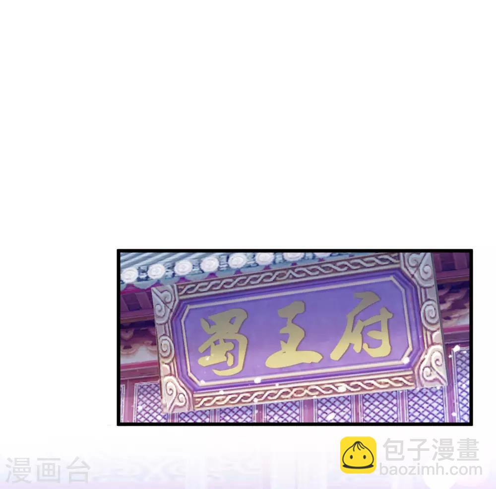 🍴极品败家子 第168话 躺平一定很舒服 第12页