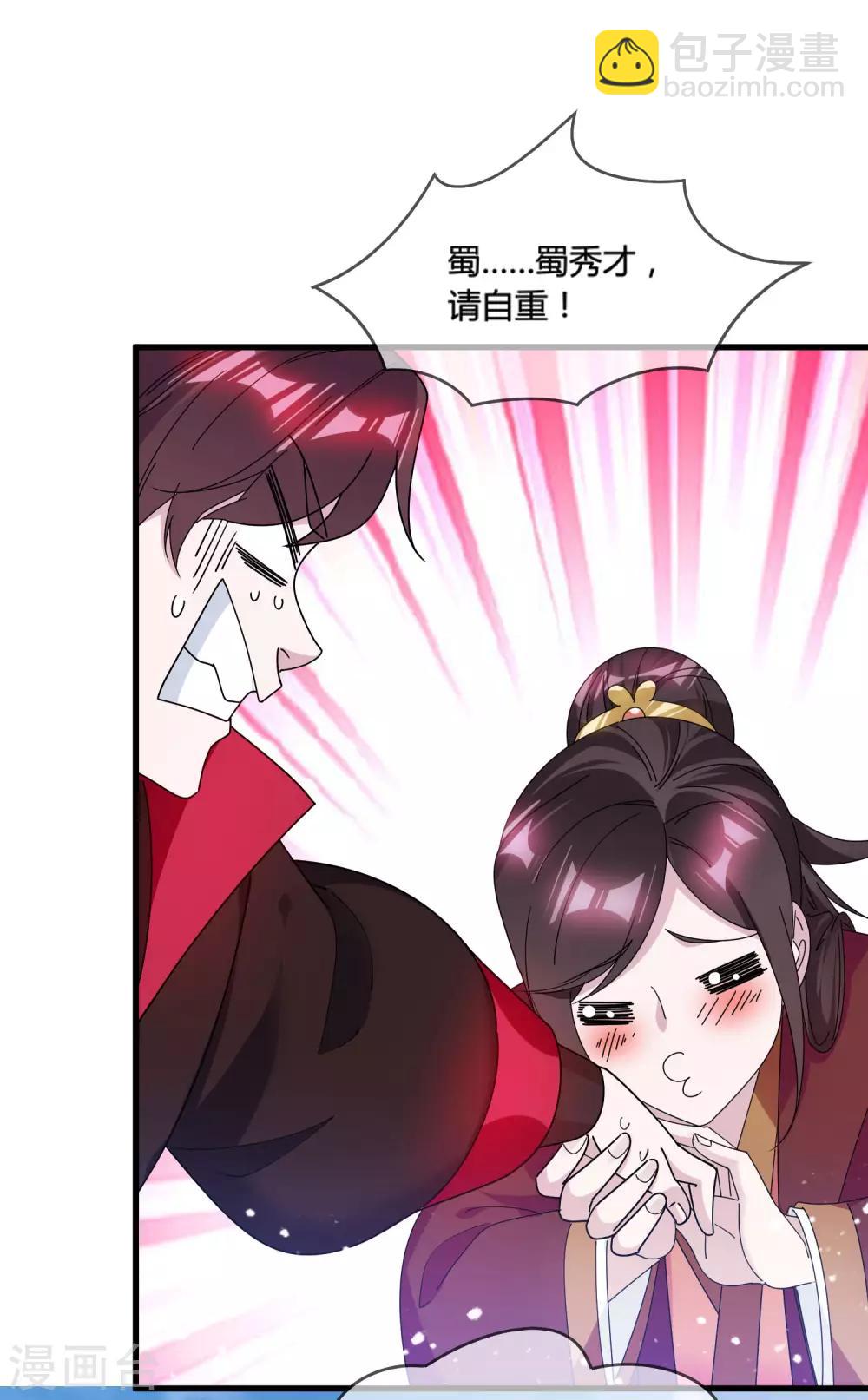 🍴极品败家子 第168话 躺平一定很舒服 第32页