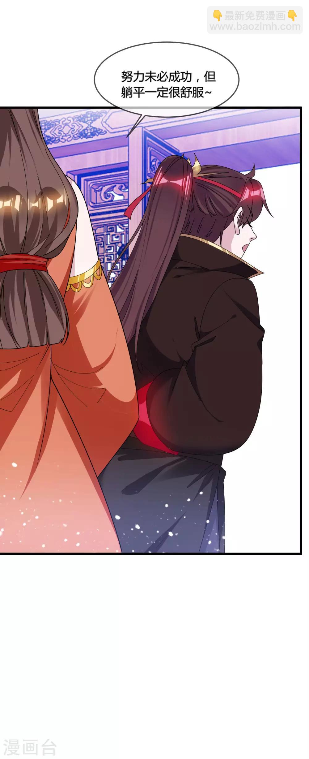🍴极品败家子 第168话 躺平一定很舒服 第8页