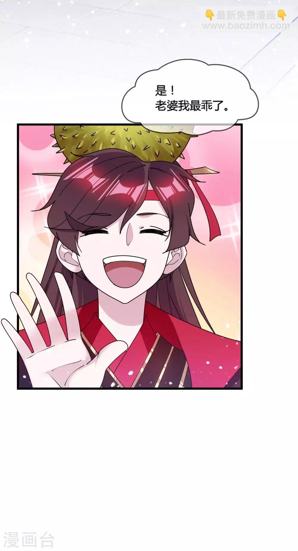 🍴极品败家子 第170话 竟敢和贫僧抢师太 第10页